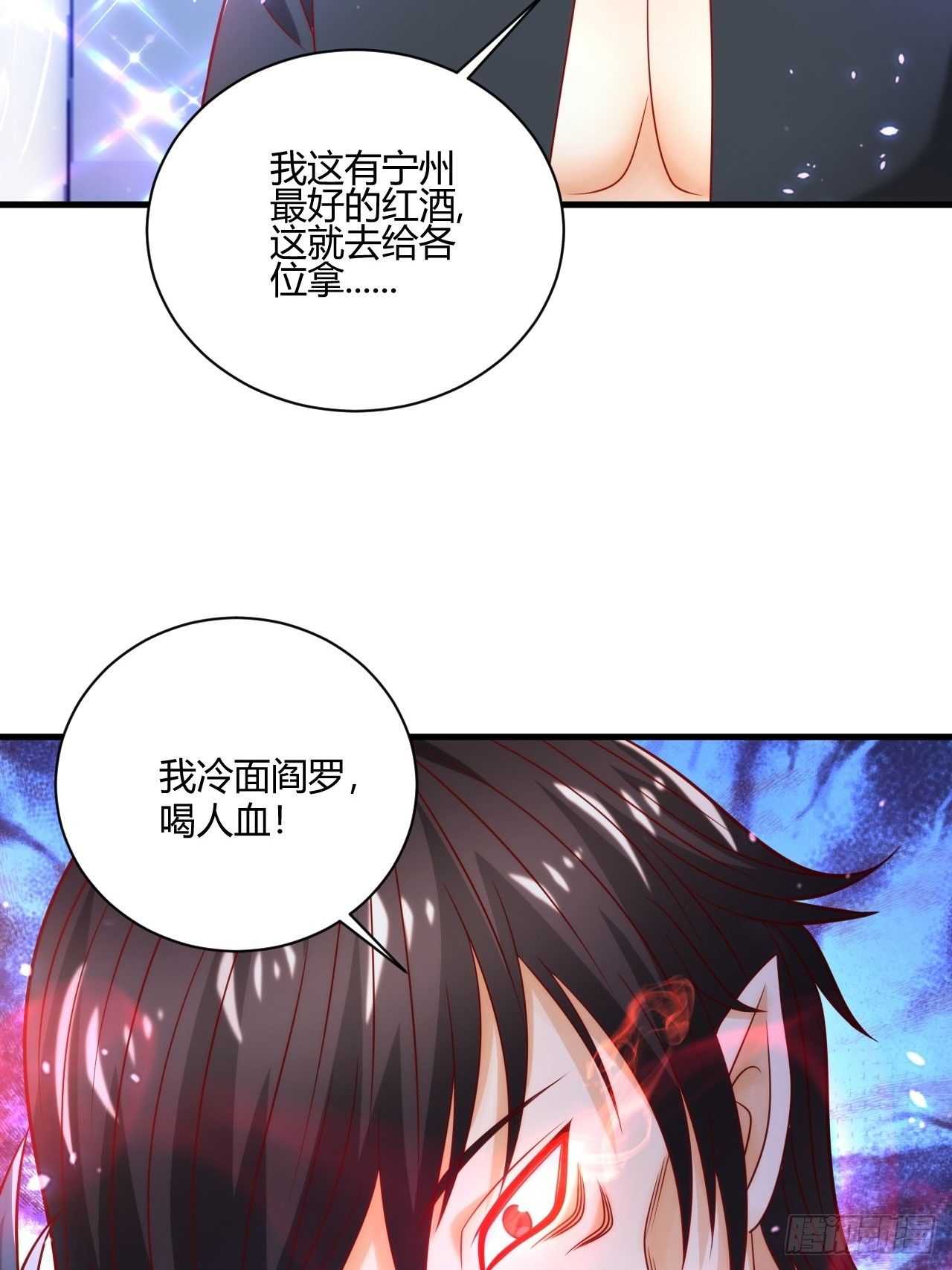36 一夜-第38话