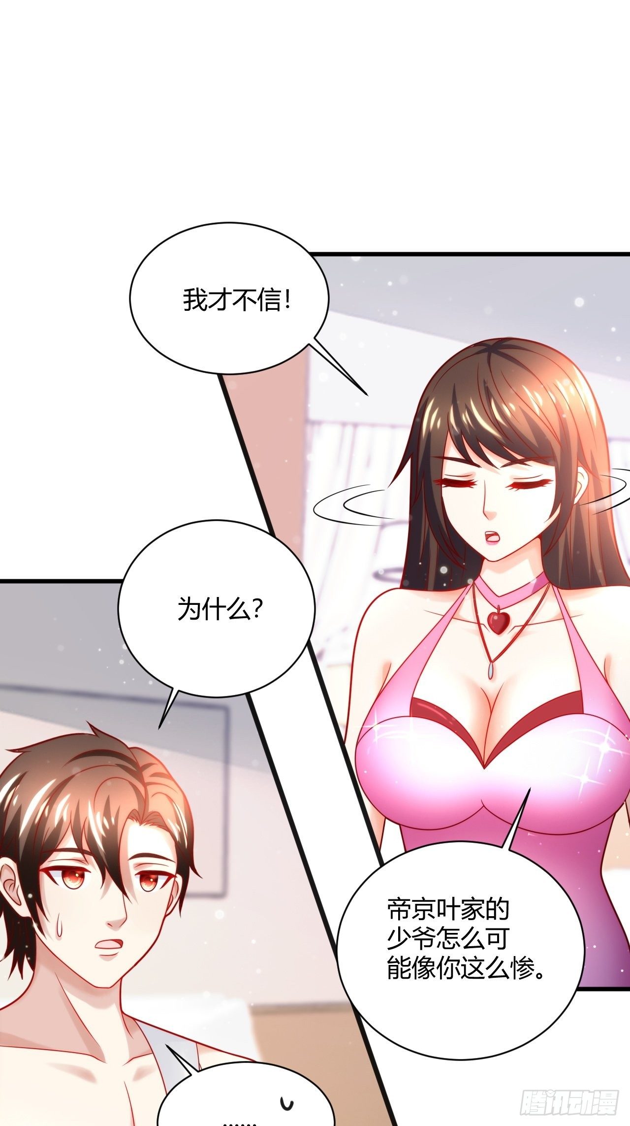 38 修炼的方法-第40话
