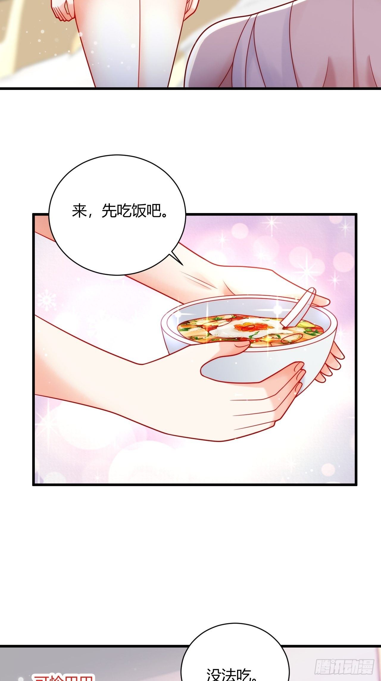 38 修炼的方法-第40话