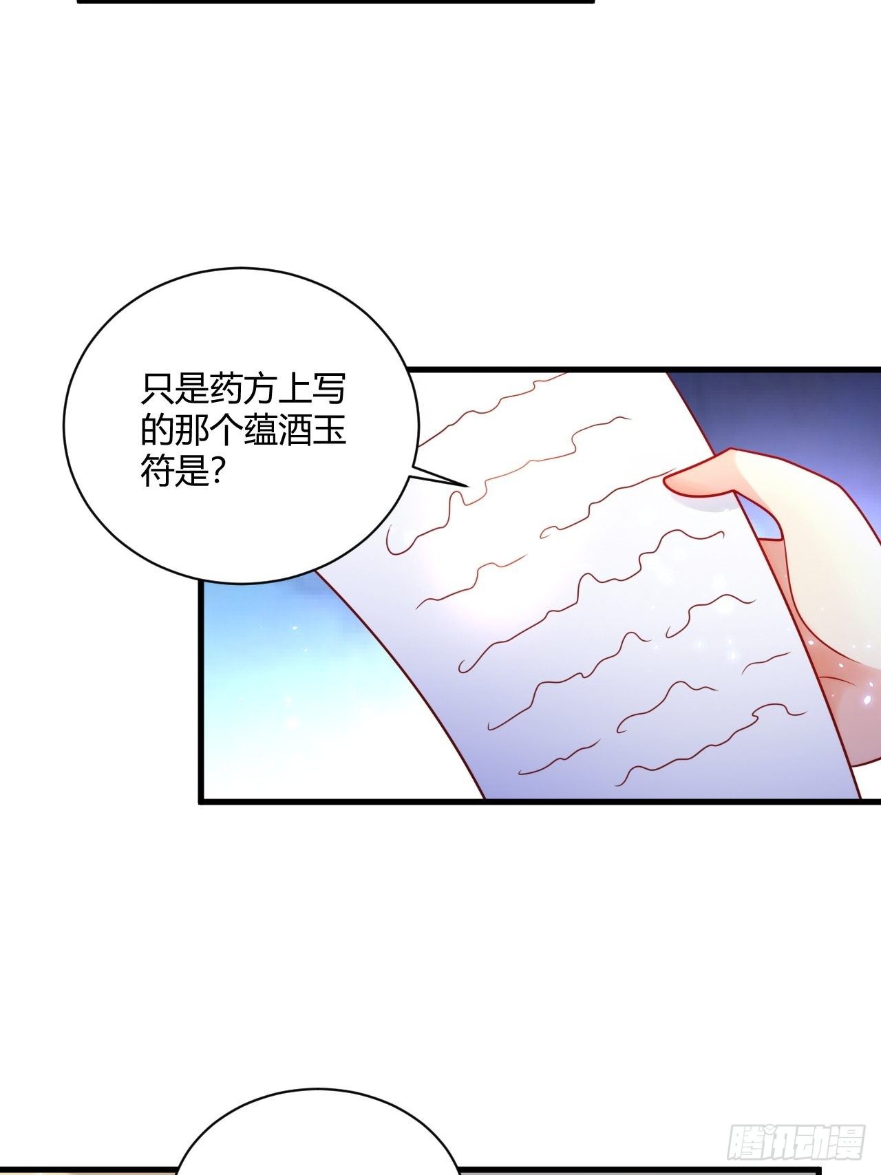 38 修炼的方法-第40话
