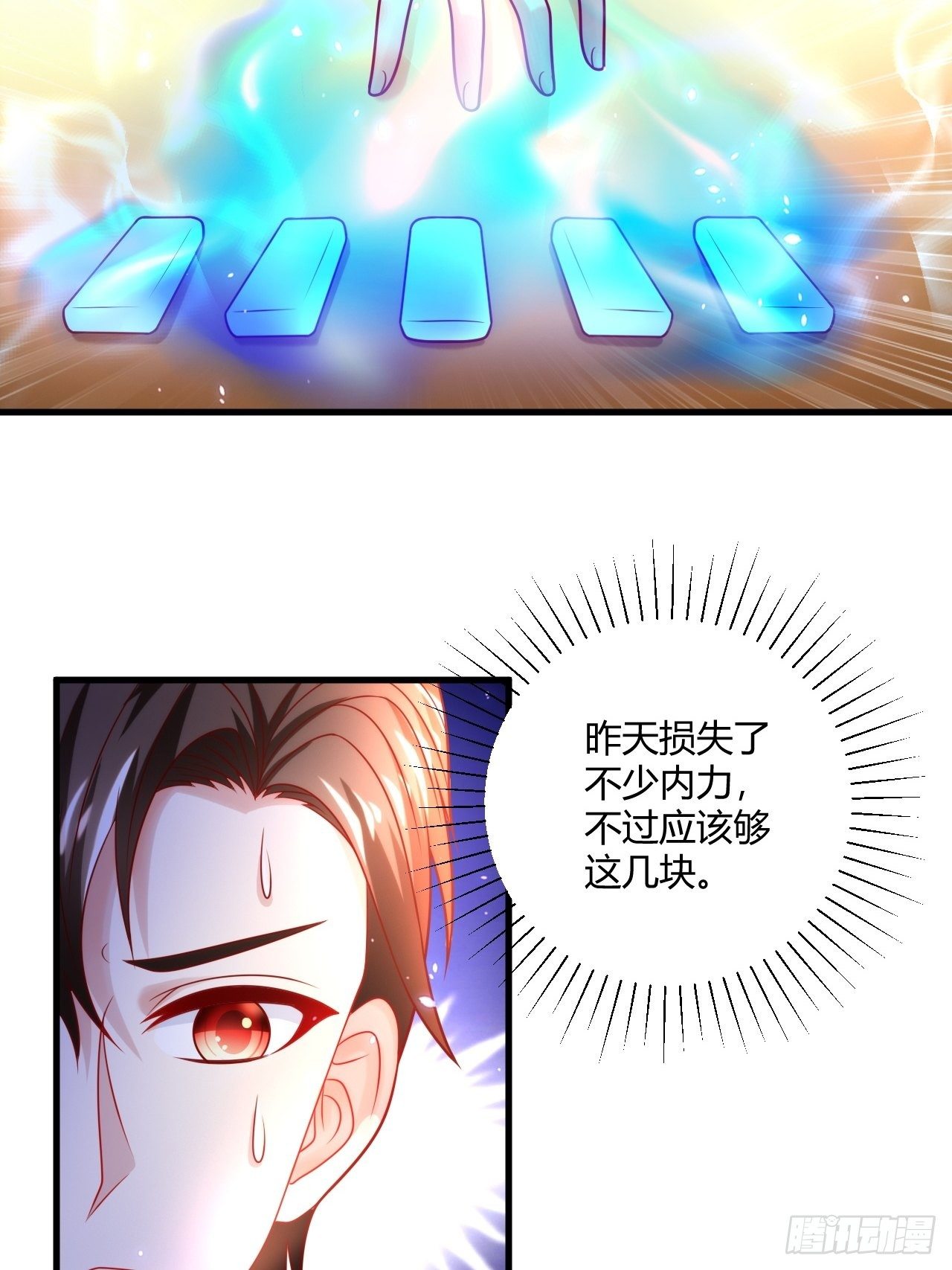 38 修炼的方法-第40话