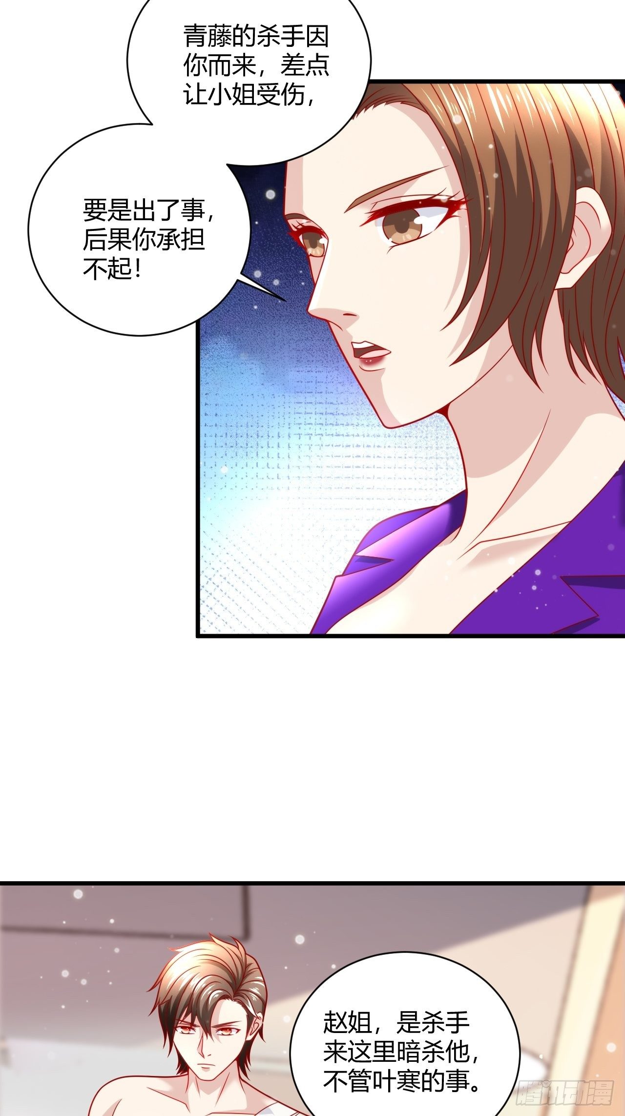 38 修炼的方法-第40话