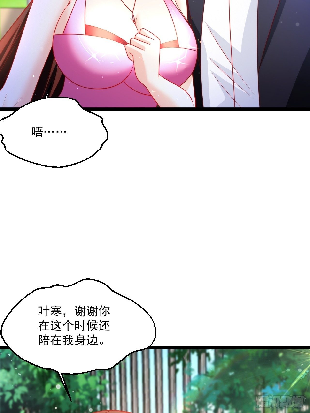 40 要你命！(1/2)-第42话