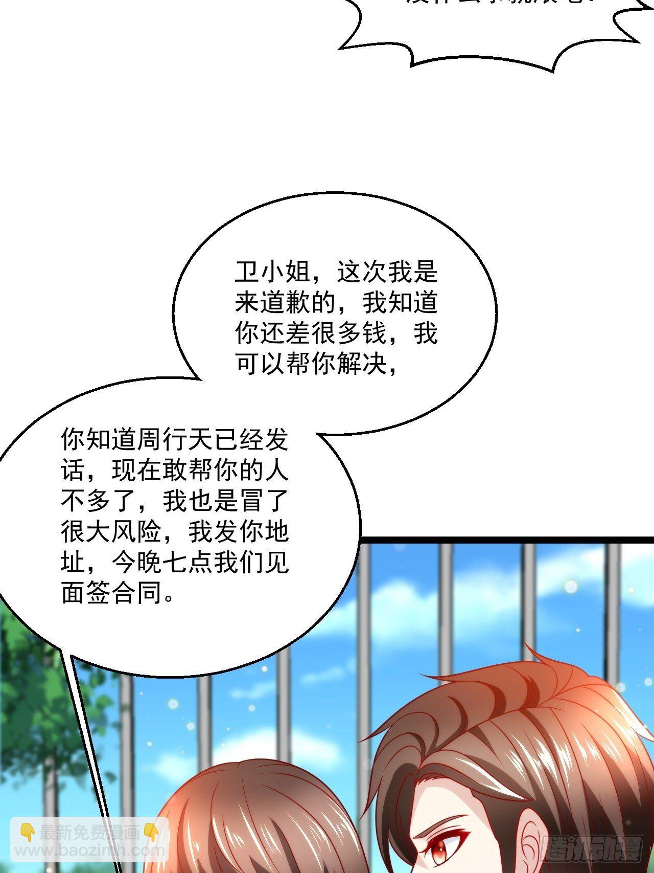 40 要你命！(1/2)-第42话