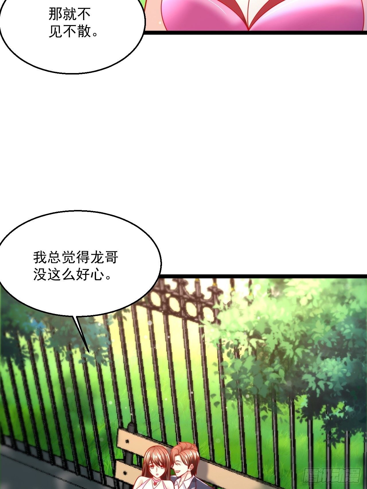 40 要你命！(1/2)-第42话