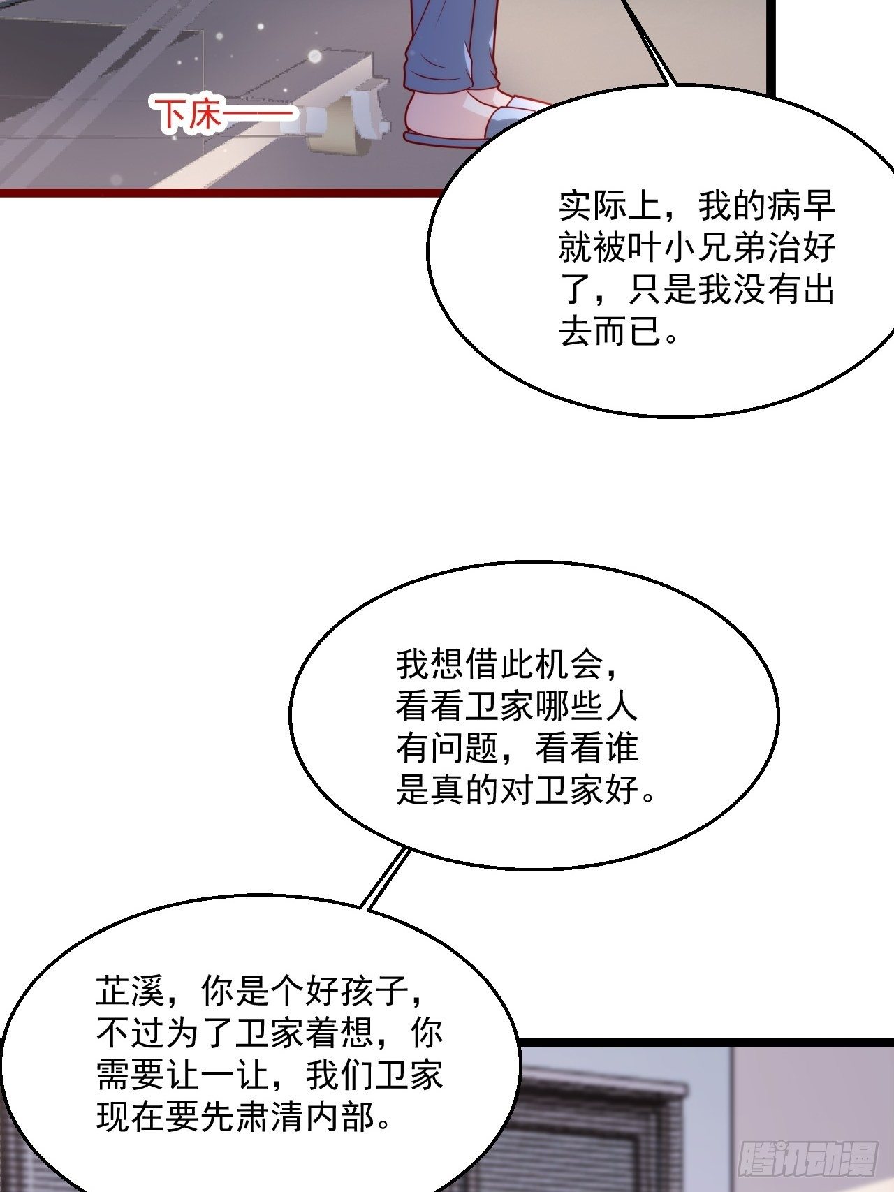 40 要你命！(1/2)-第42话