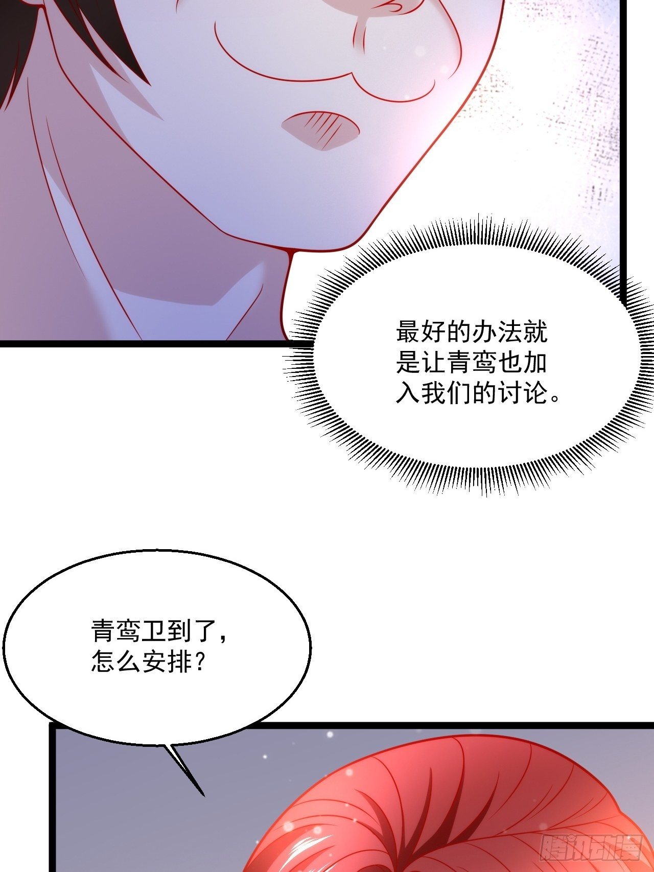 40 要你命！(1/2)-第42话