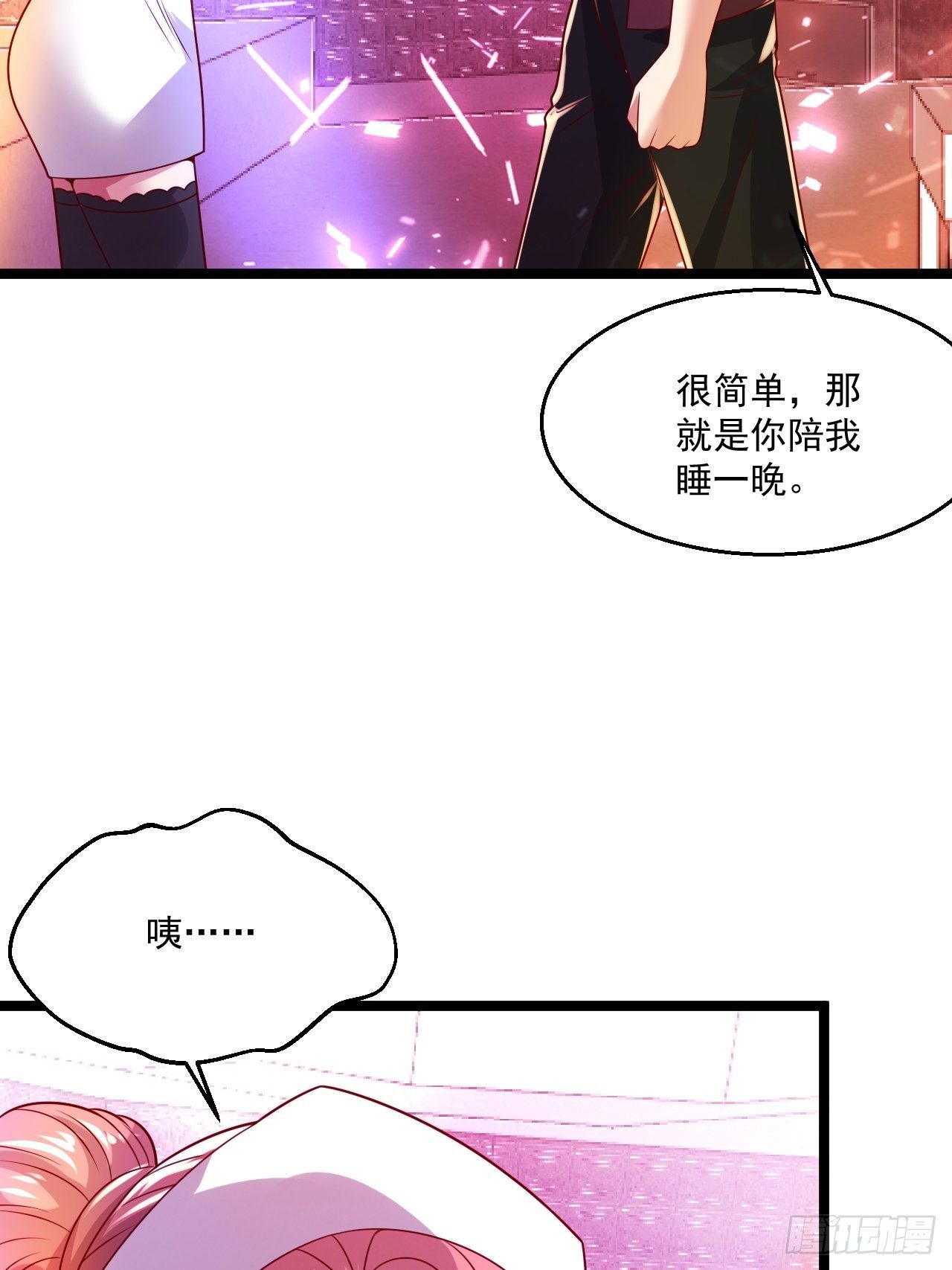 42 姜瑶瑶遇险(1/2)-第44话