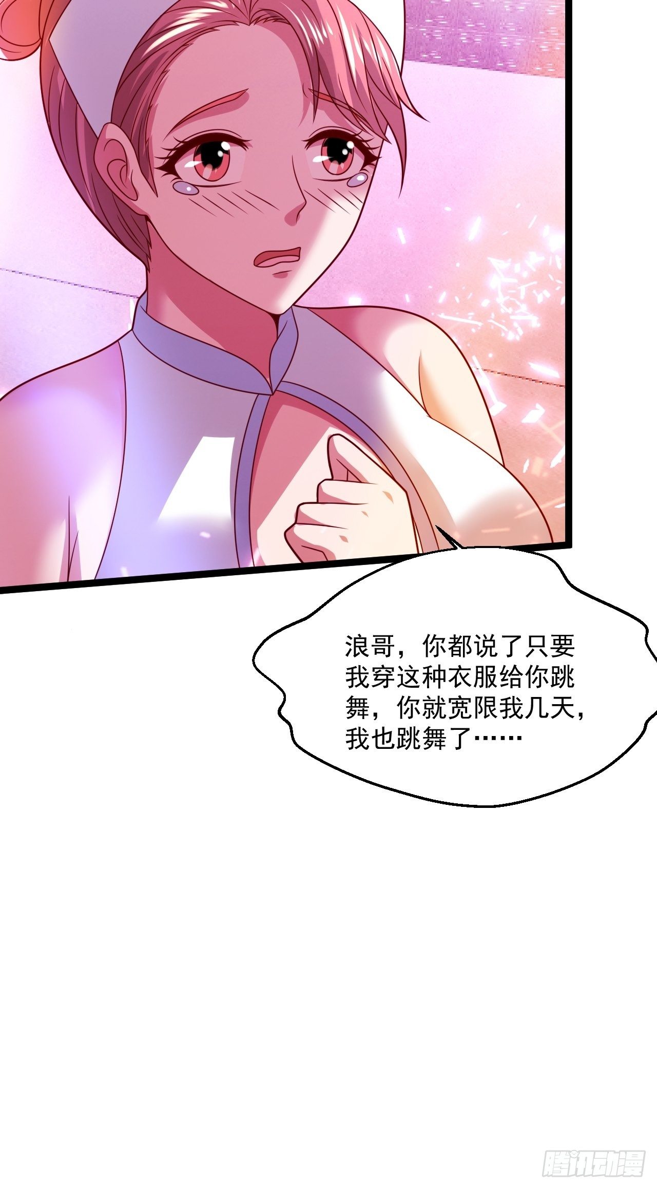 42 姜瑶瑶遇险(1/2)-第44话