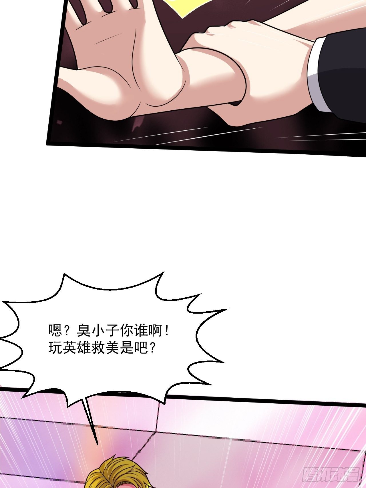 42 姜瑶瑶遇险(1/2)-第44话