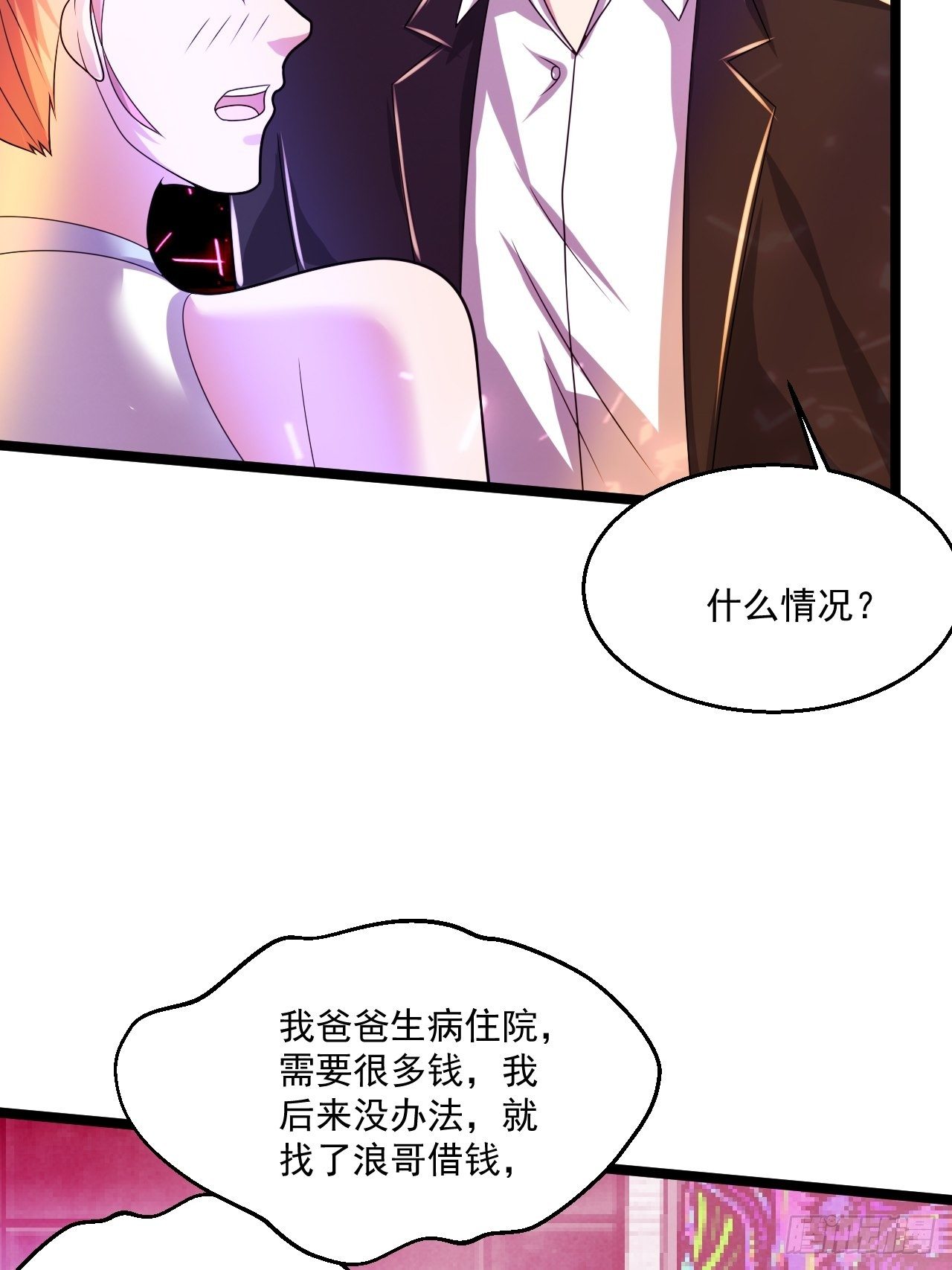 42 姜瑶瑶遇险(1/2)-第44话