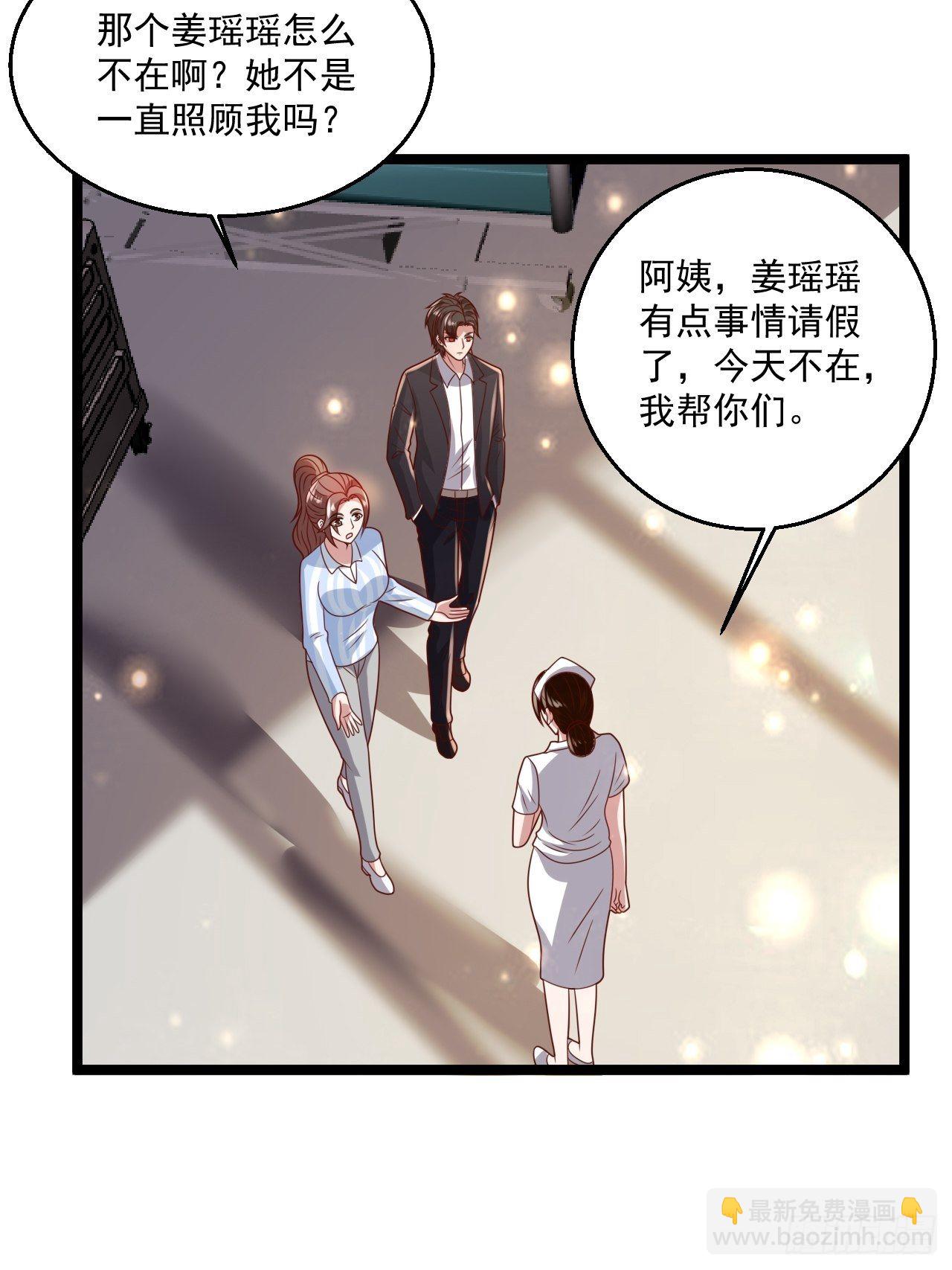 42 姜瑶瑶遇险(1/2)-第44话