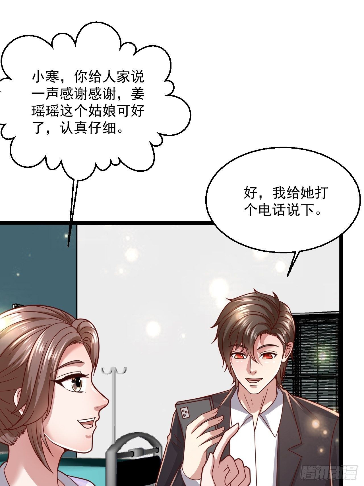 42 姜瑶瑶遇险(1/2)-第44话