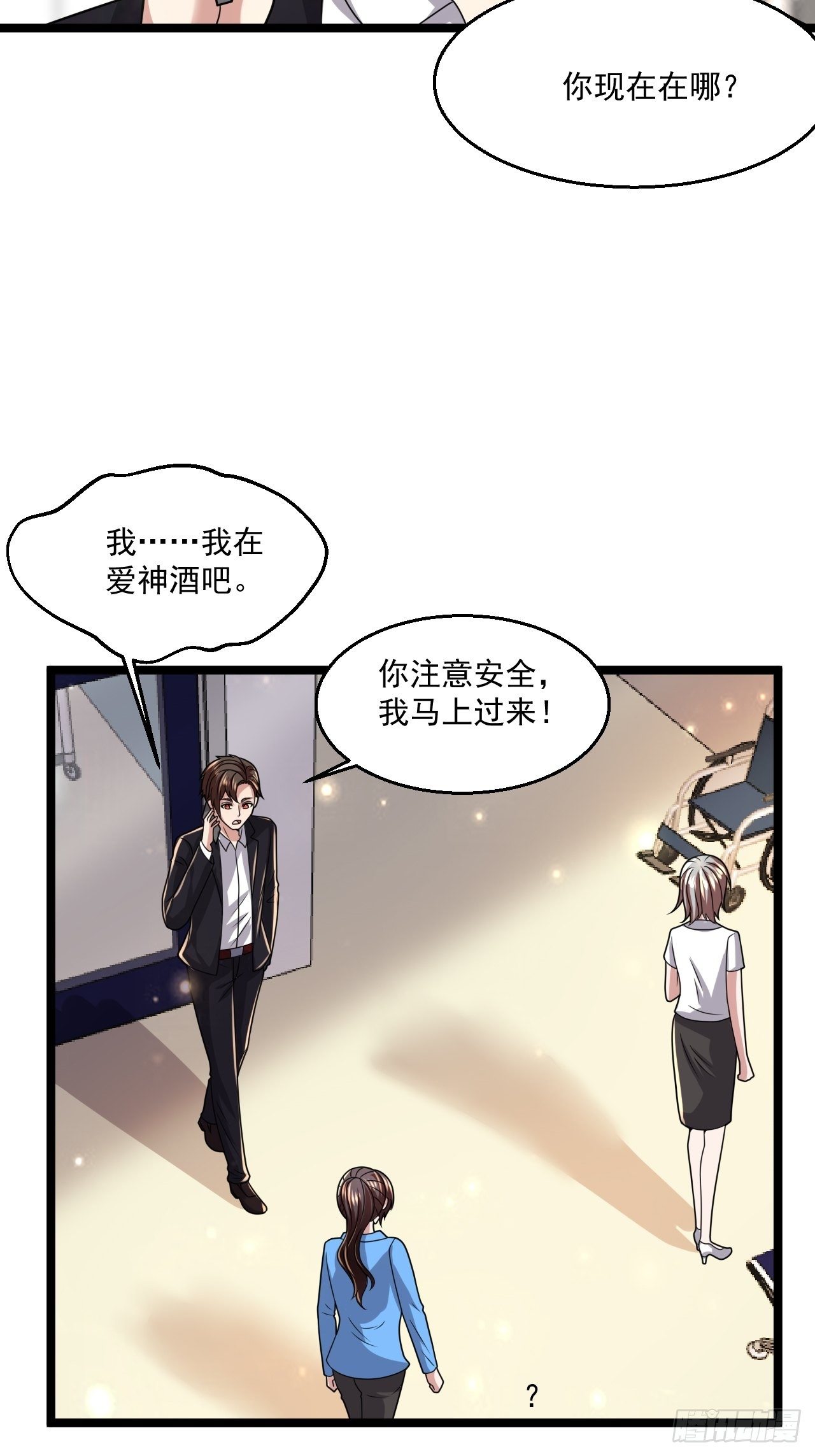 42 姜瑶瑶遇险(1/2)-第44话