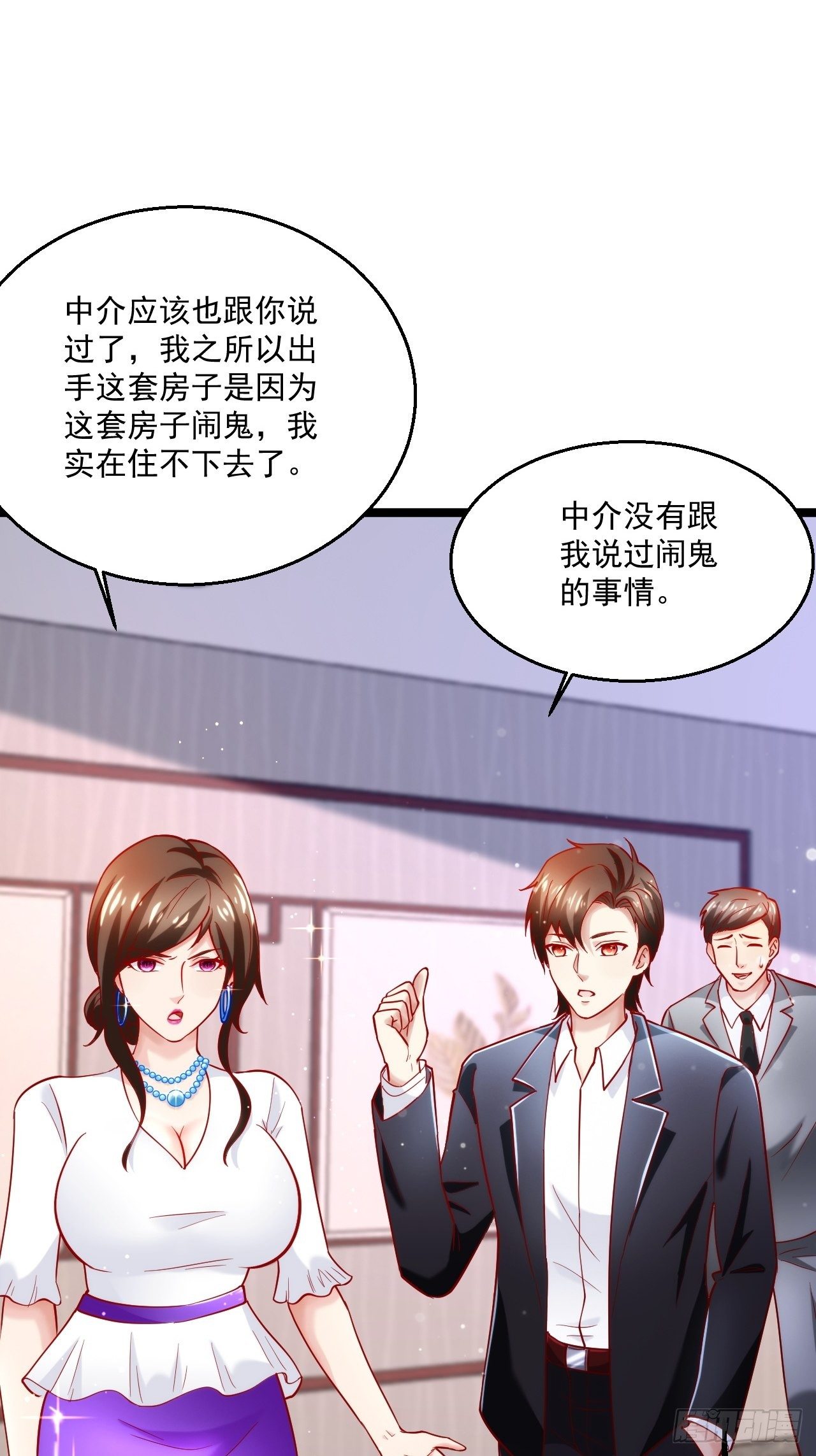 44 错把少女当做宝(1/2)-第46话