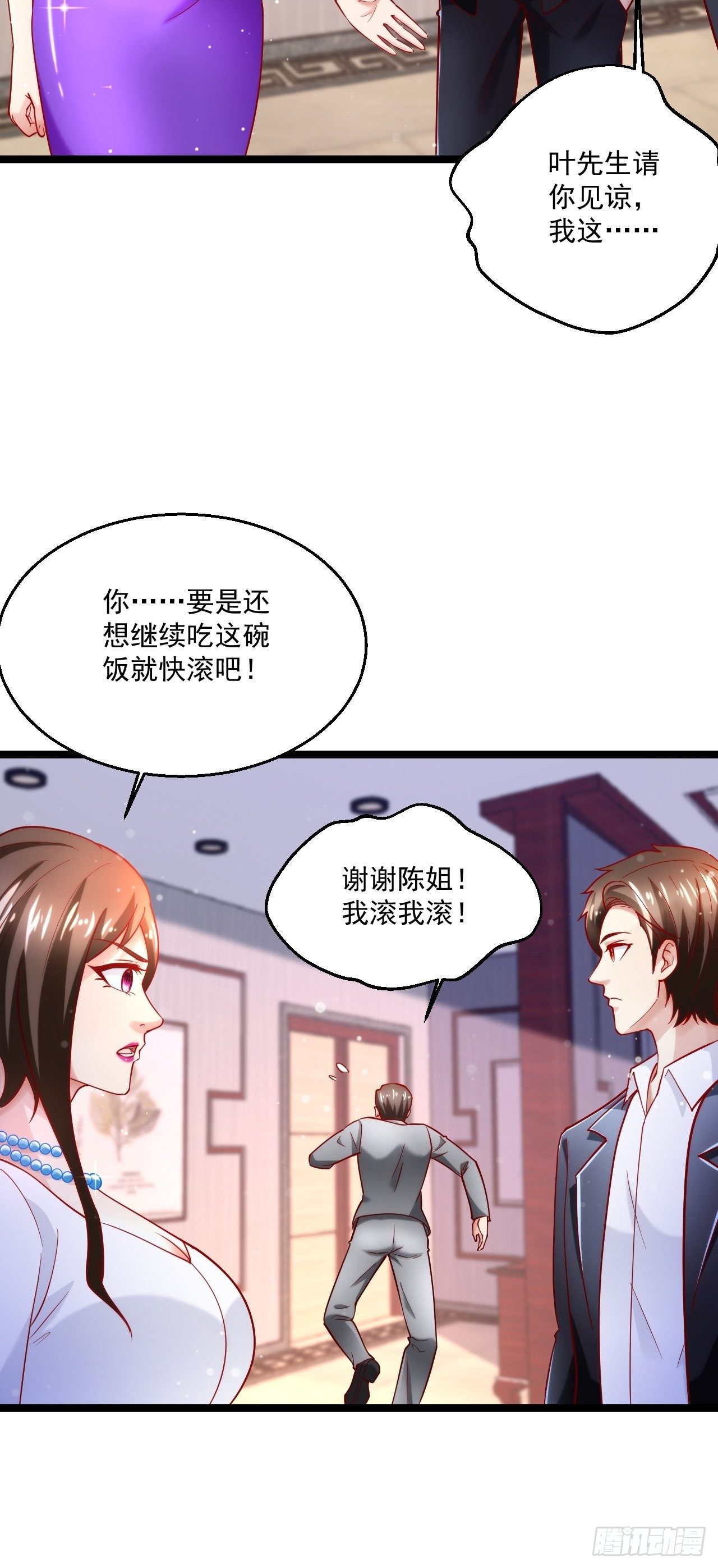 44 错把少女当做宝(1/2)-第46话