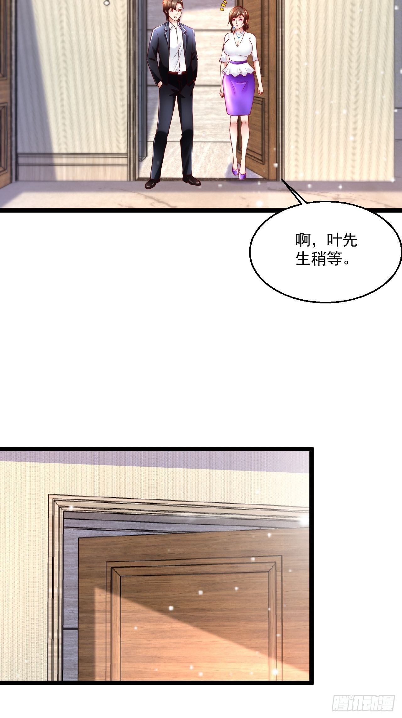 44 错把少女当做宝(1/2)-第46话