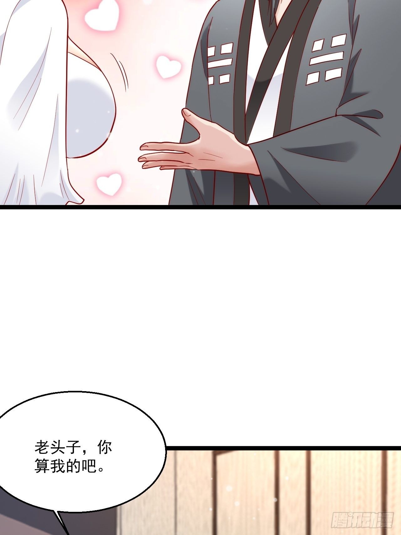 44 错把少女当做宝(1/2)-第46话