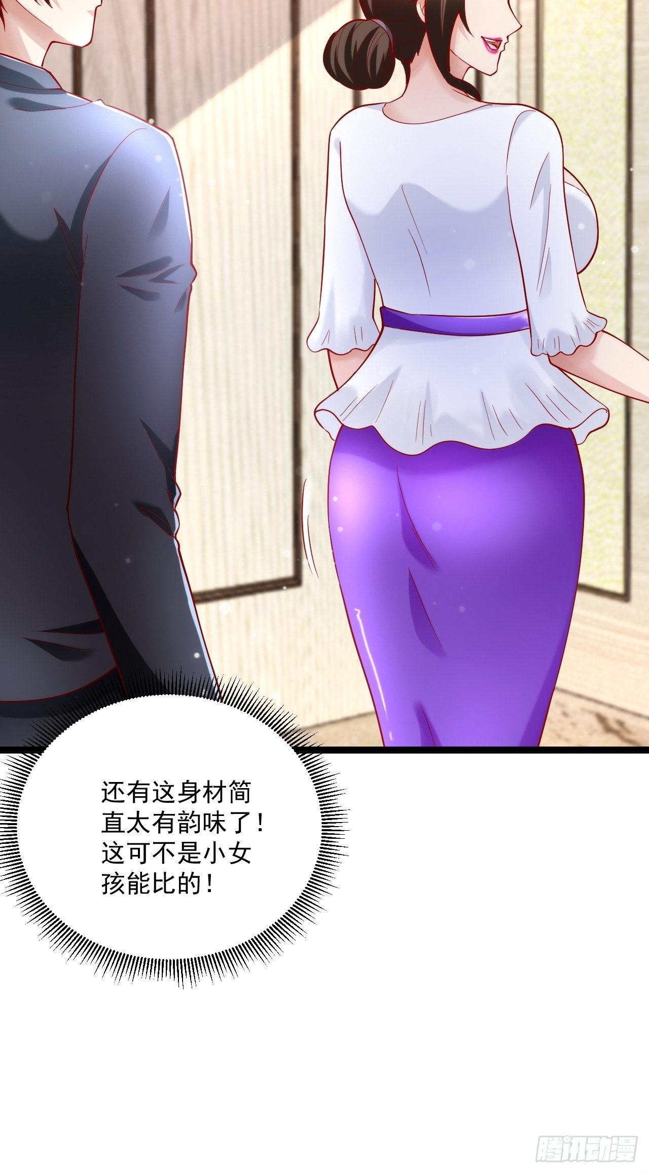 44 错把少女当做宝(1/2)-第46话