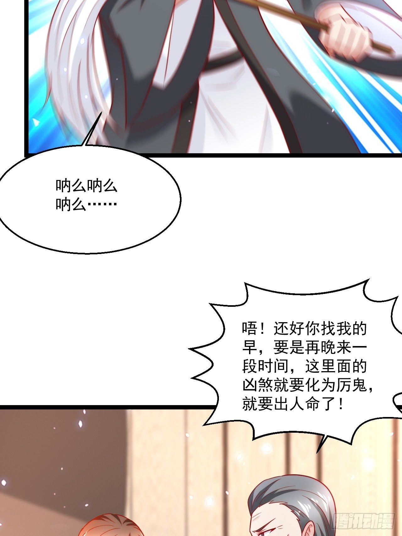 44 错把少女当做宝(1/2)-第46话