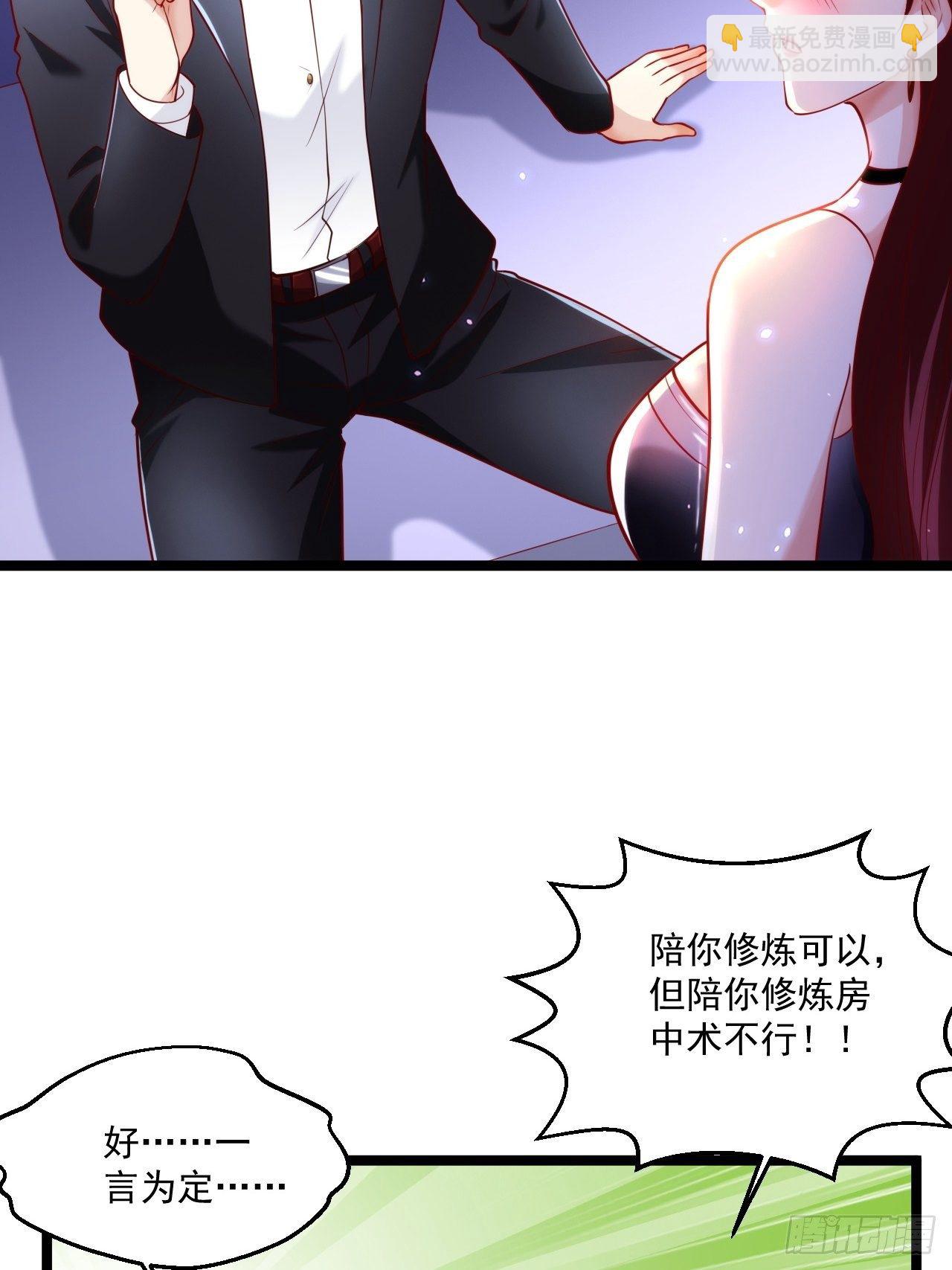 44 错把少女当做宝(1/2)-第46话