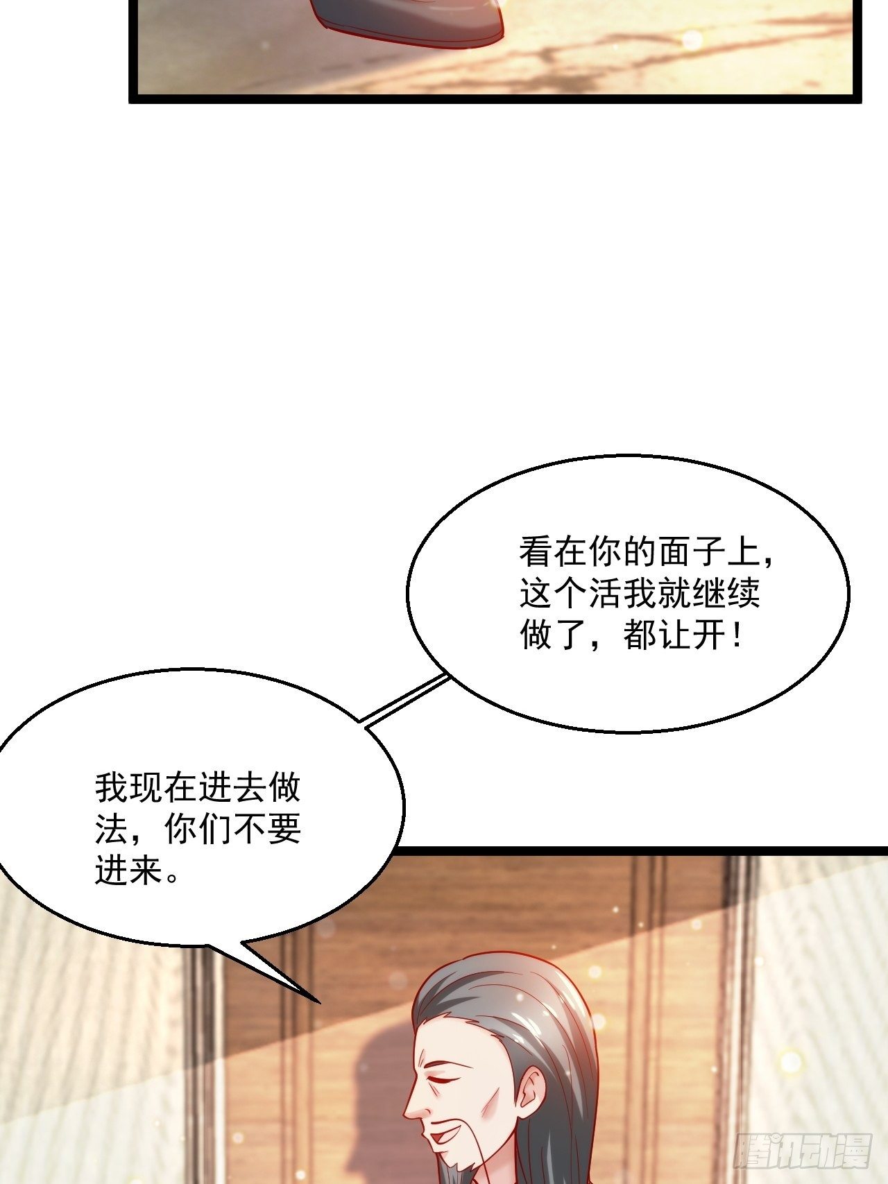 44 错把少女当做宝(1/2)-第46话