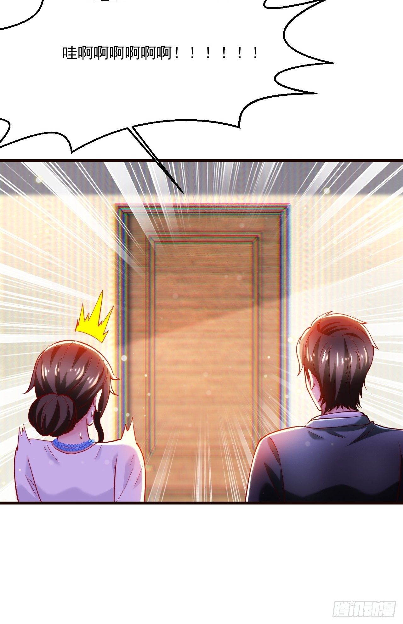 44 错把少女当做宝(1/2)-第46话