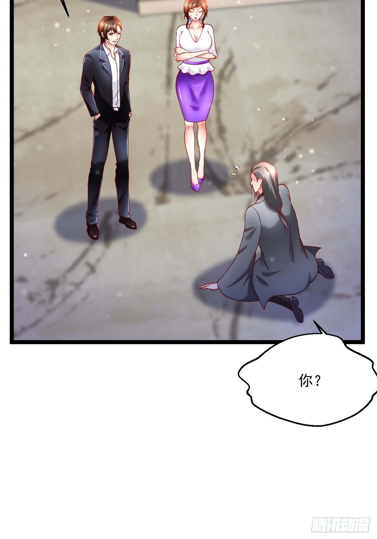 44 错把少女当做宝(1/2)-第46话