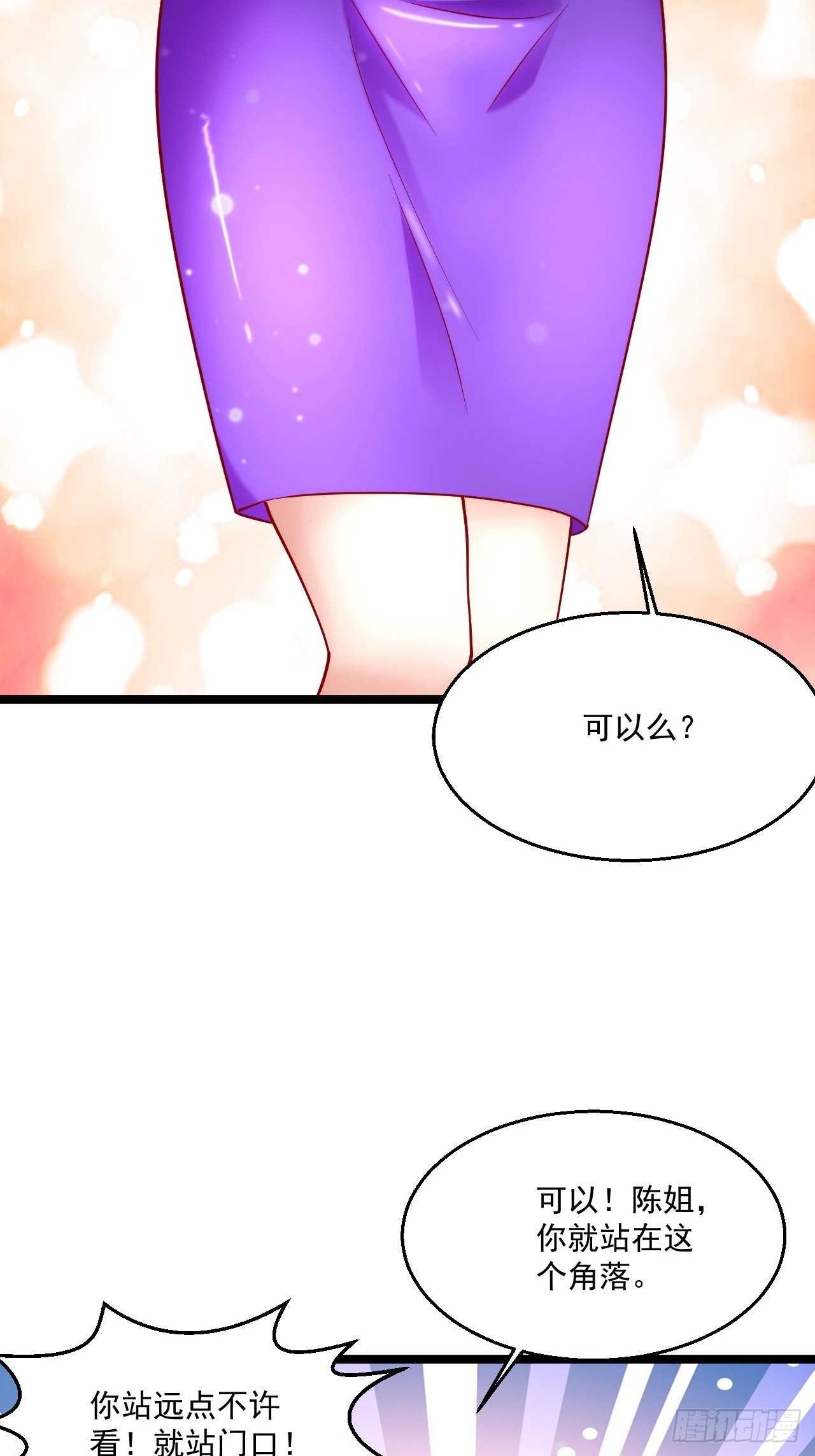 44 错把少女当做宝(1/2)-第46话