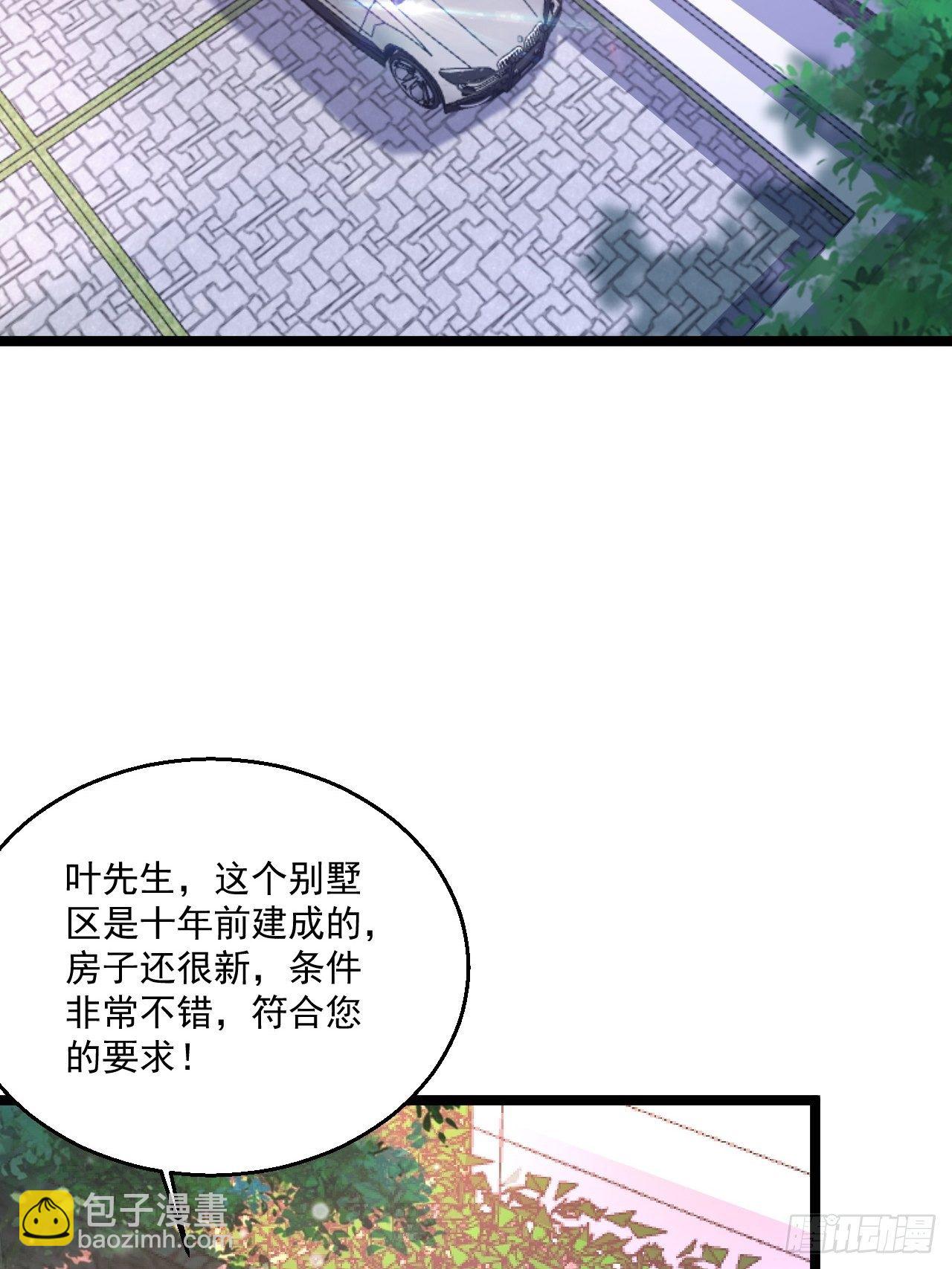 44 错把少女当做宝(1/2)-第46话