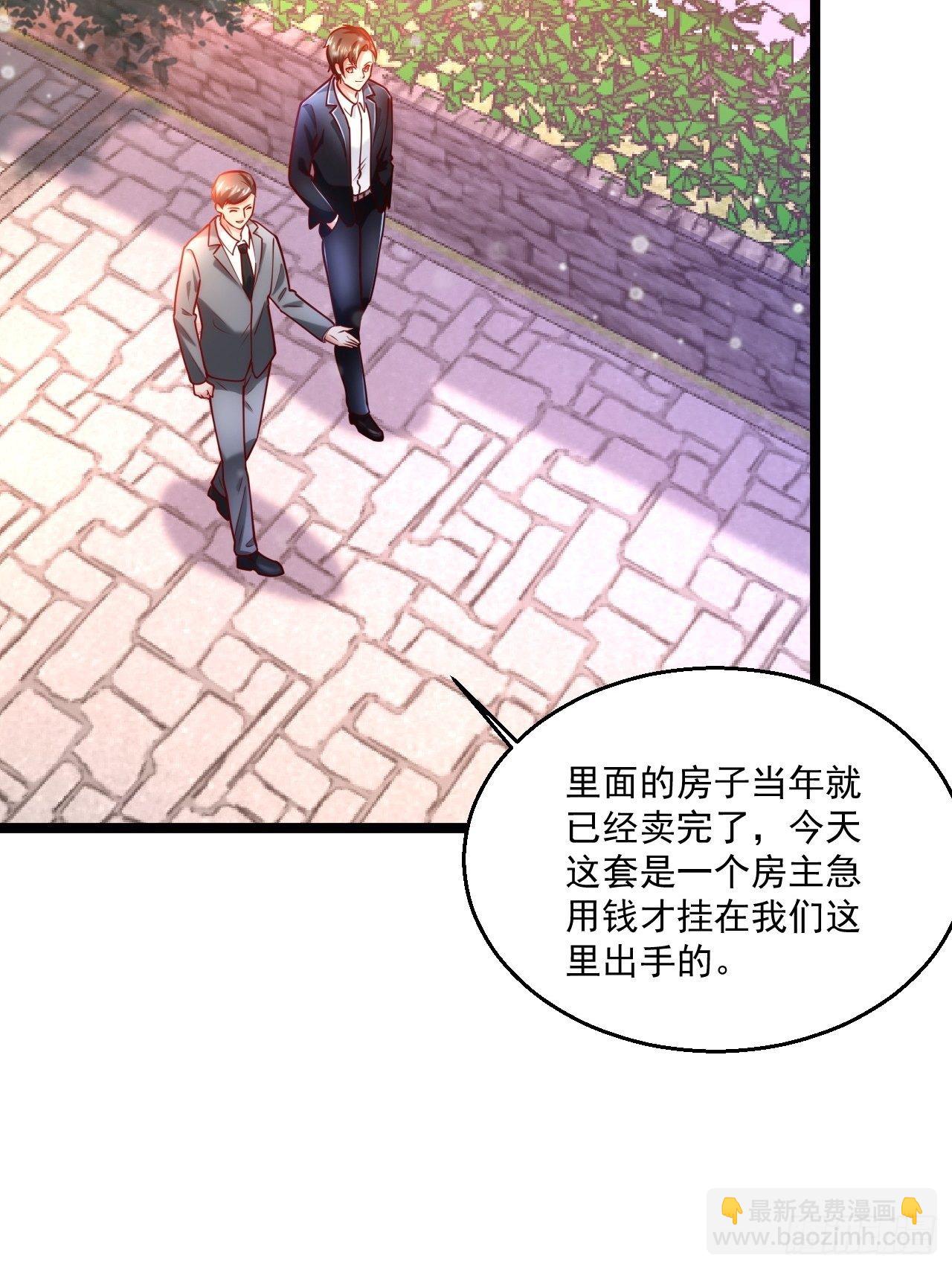 44 错把少女当做宝(1/2)-第46话