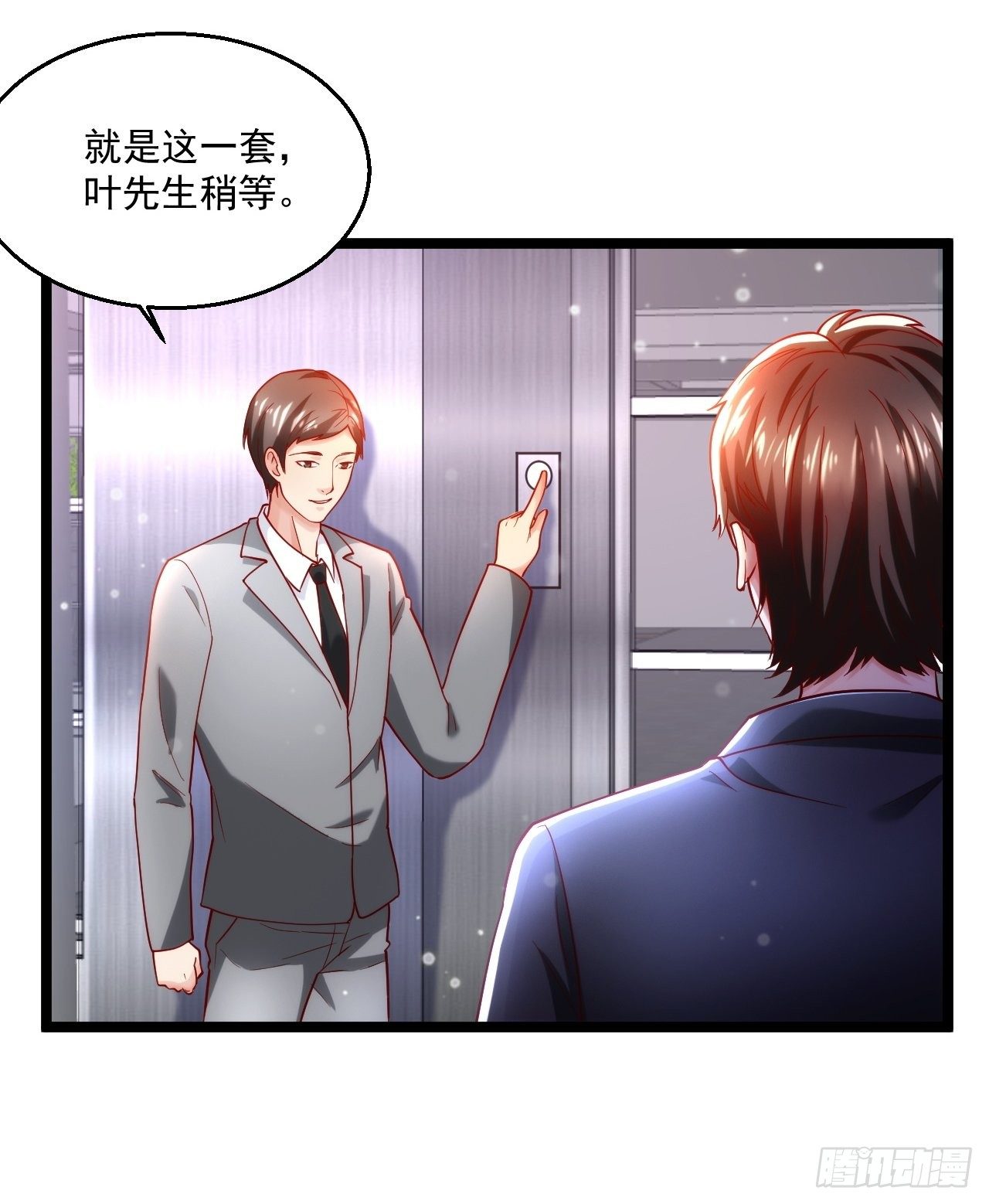 44 错把少女当做宝(1/2)-第46话