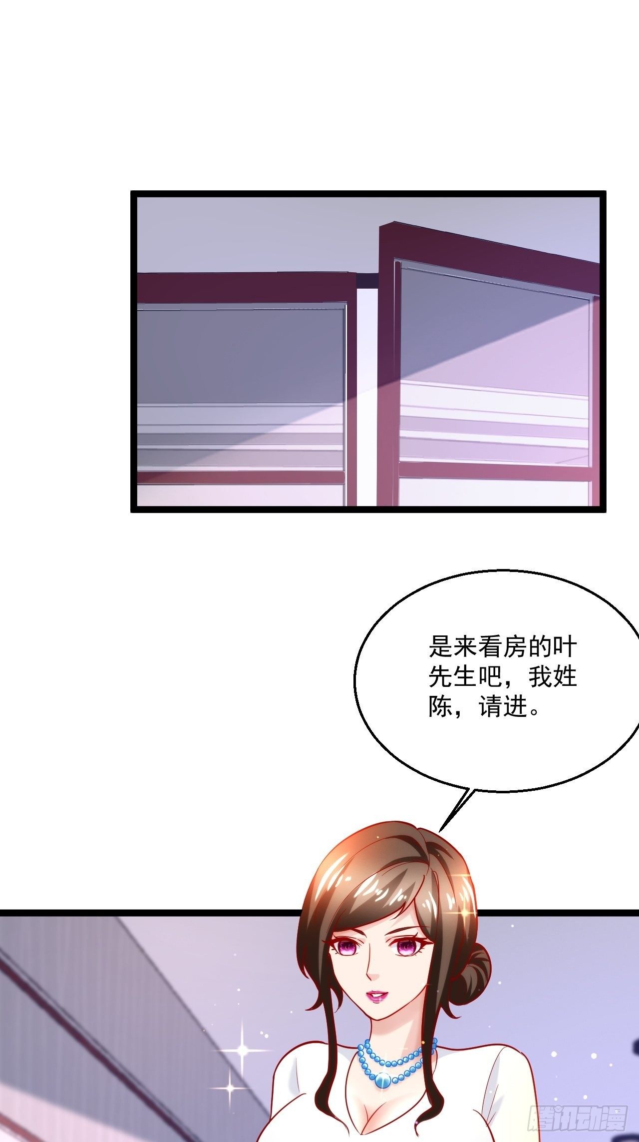 44 错把少女当做宝(1/2)-第46话