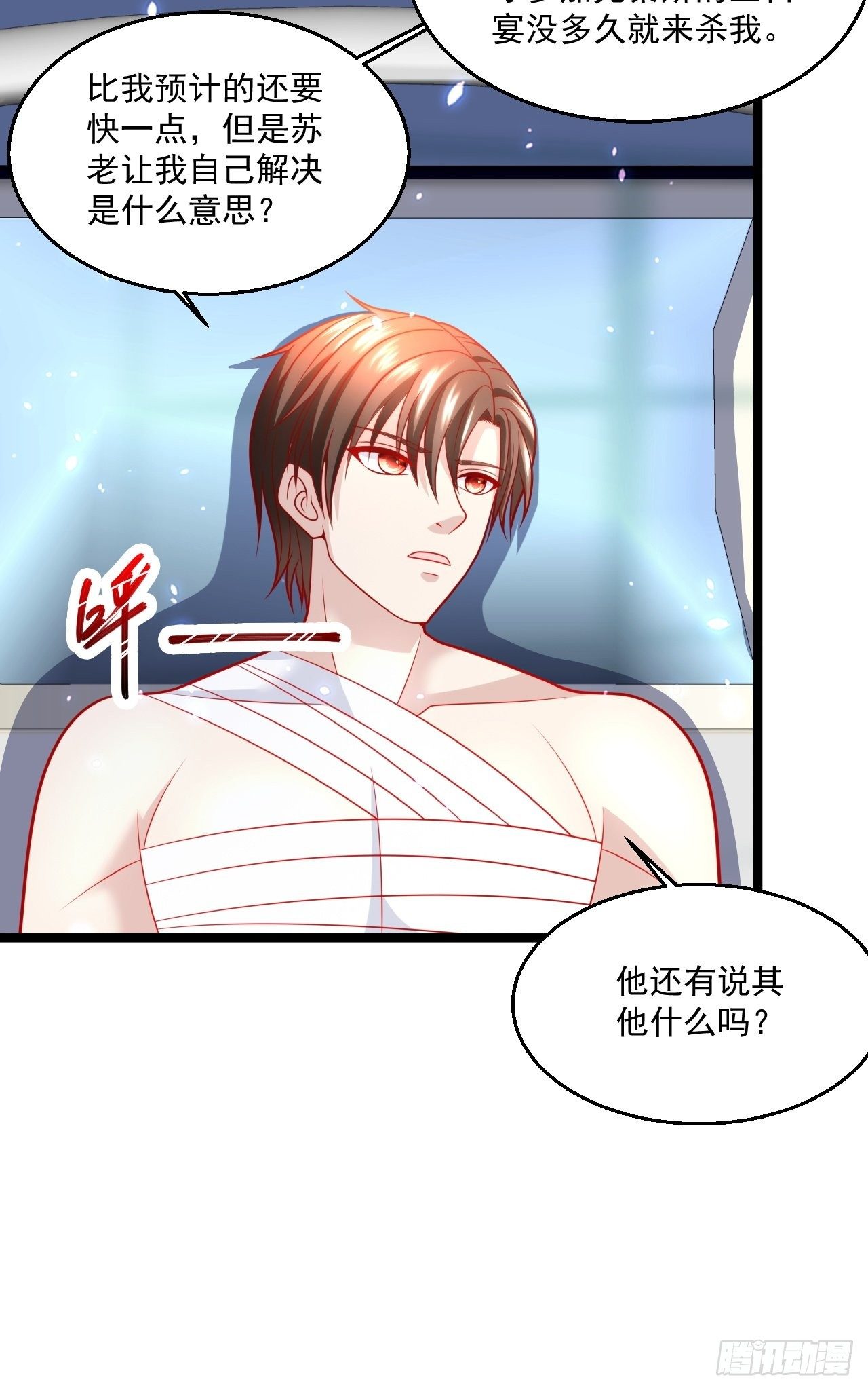 46 我是练武奇才(1/2)-第48话