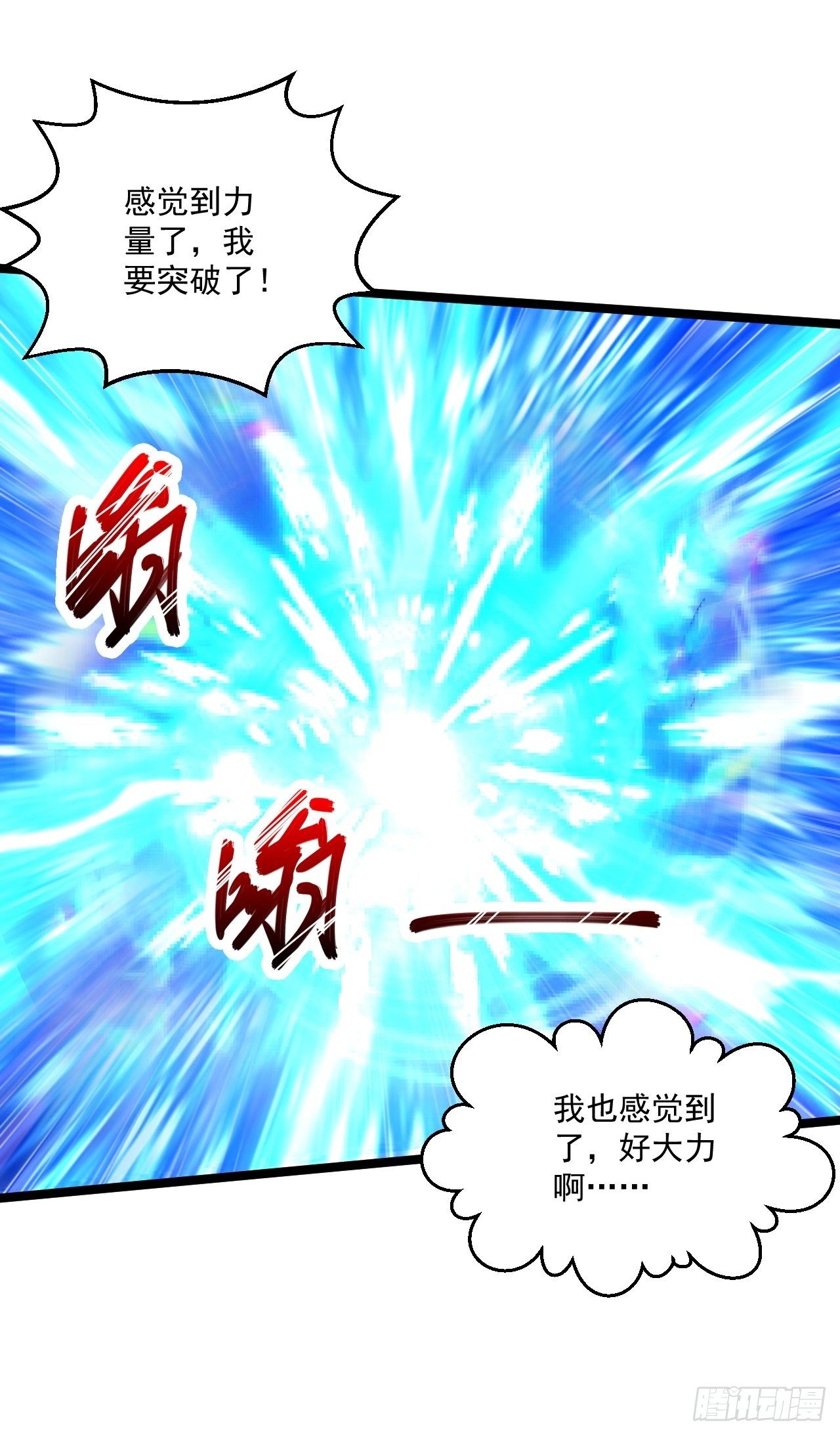 46 我是练武奇才(1/2)-第48话
