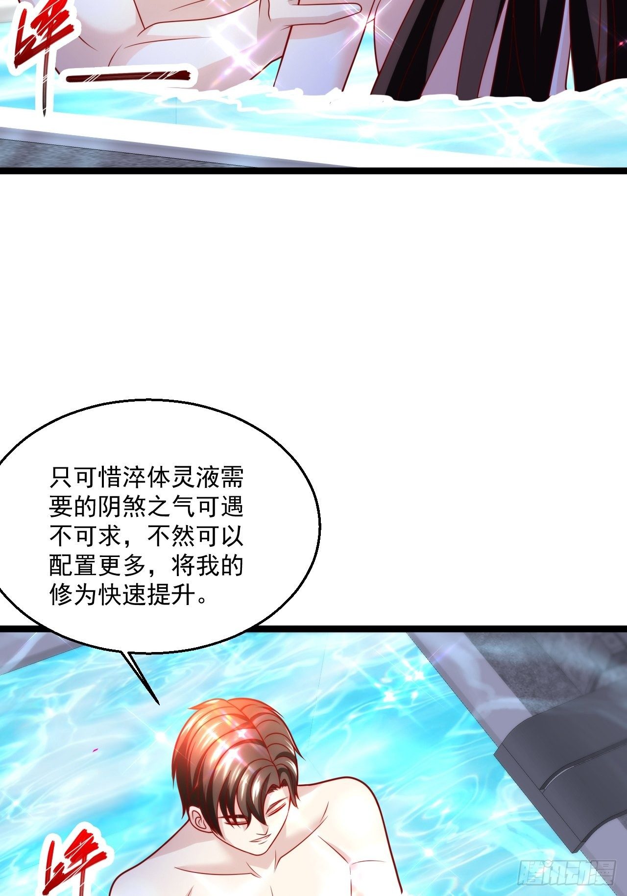 46 我是练武奇才(1/2)-第48话