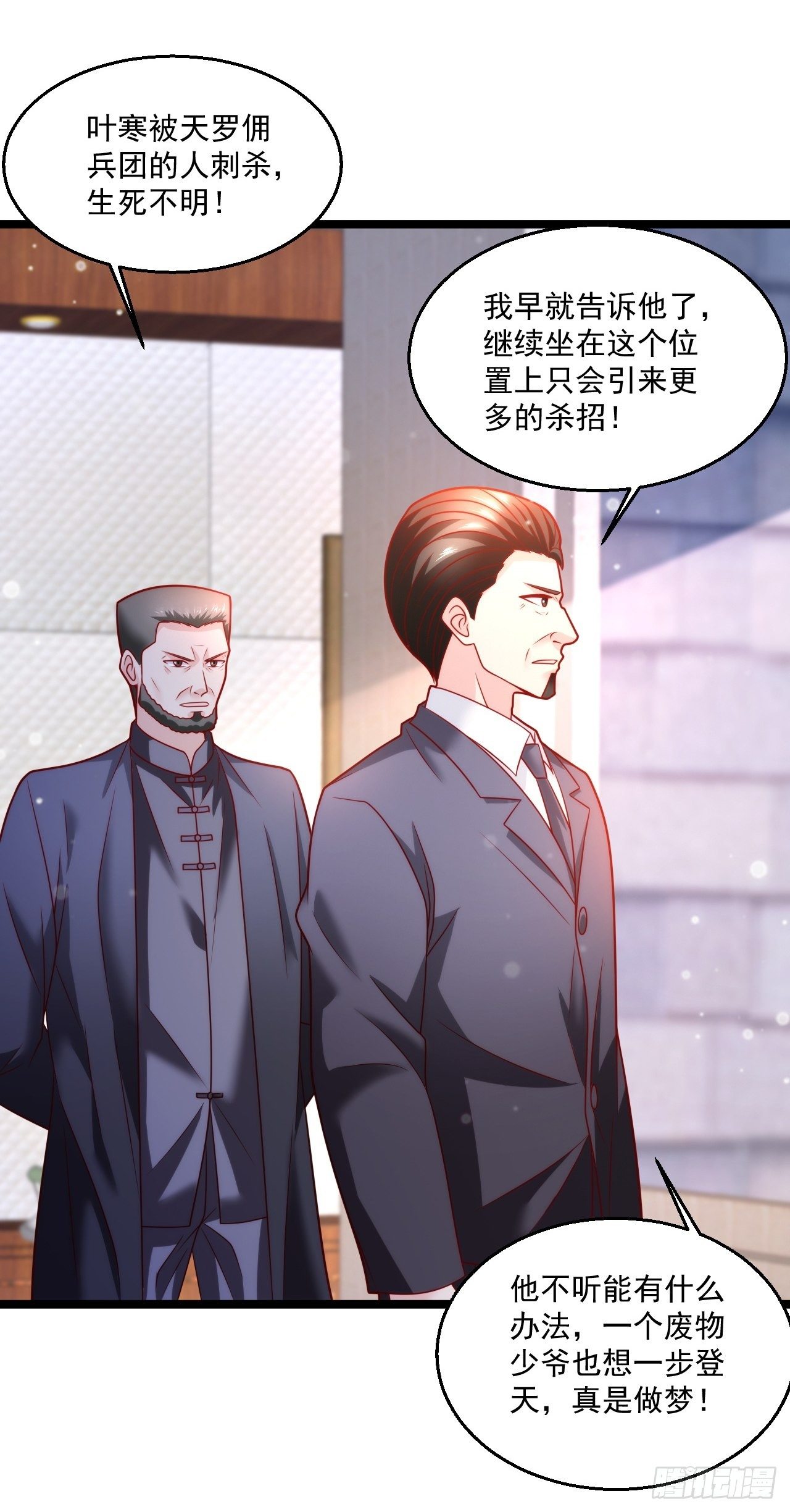 46 我是练武奇才(1/2)-第48话