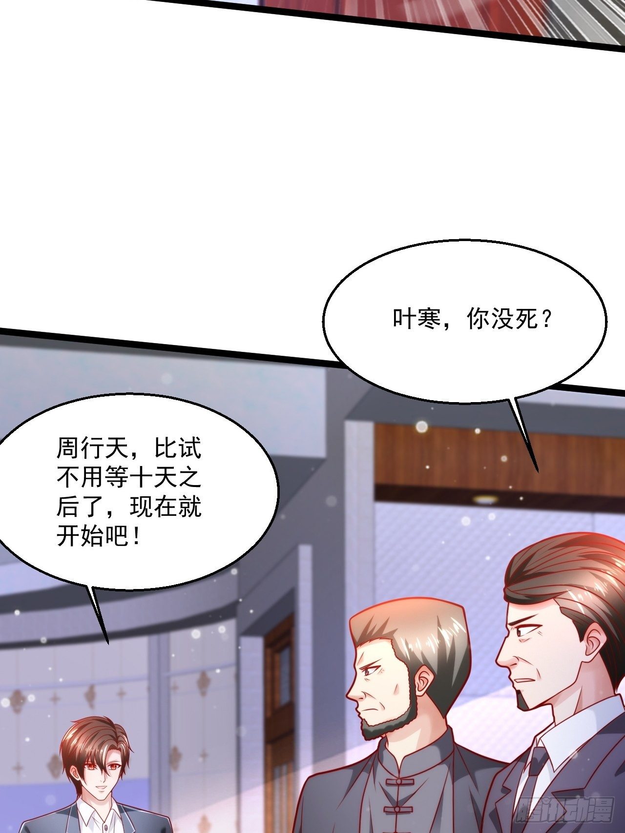46 我是练武奇才(1/2)-第48话