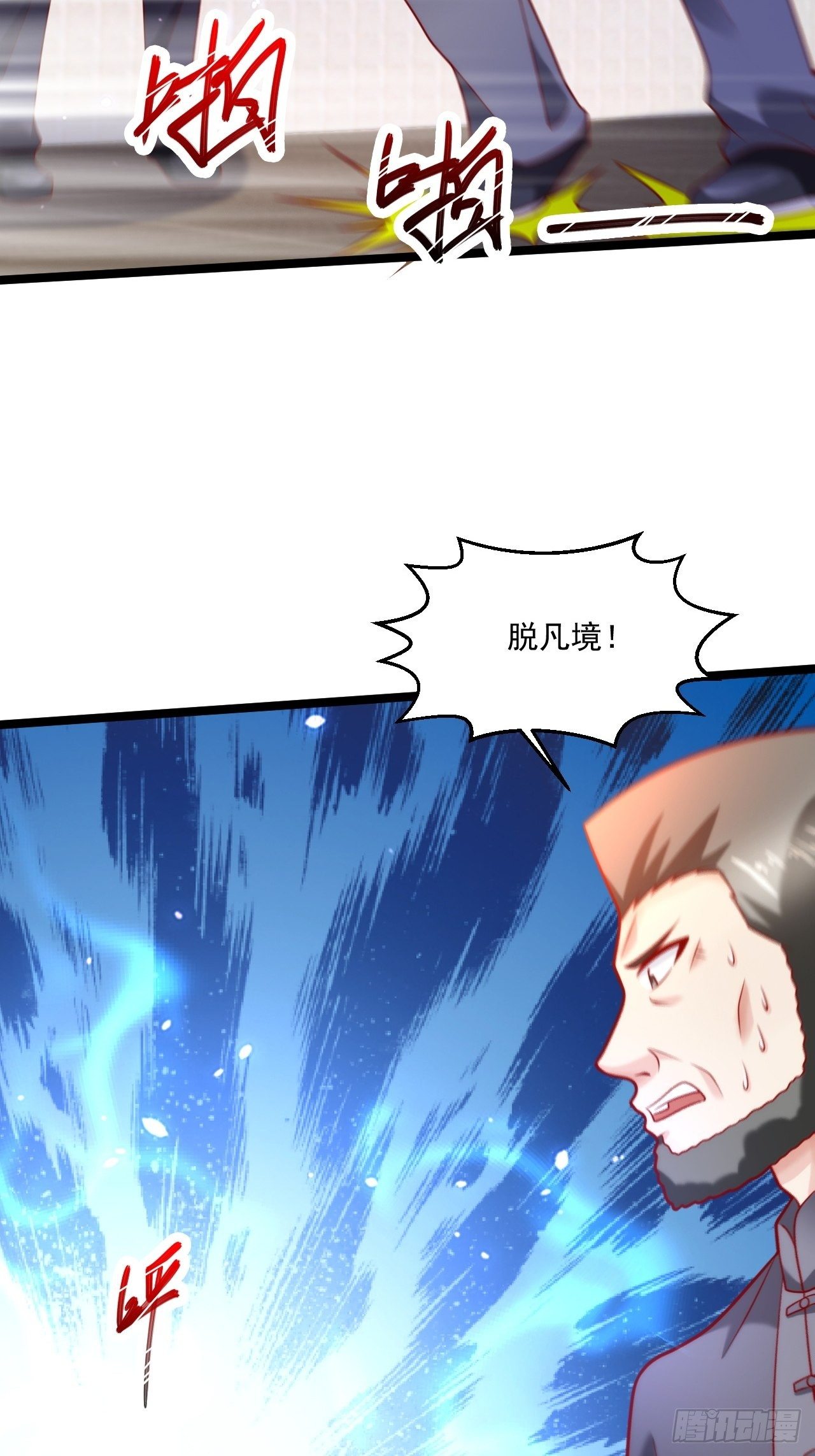 46 我是练武奇才(1/2)-第48话