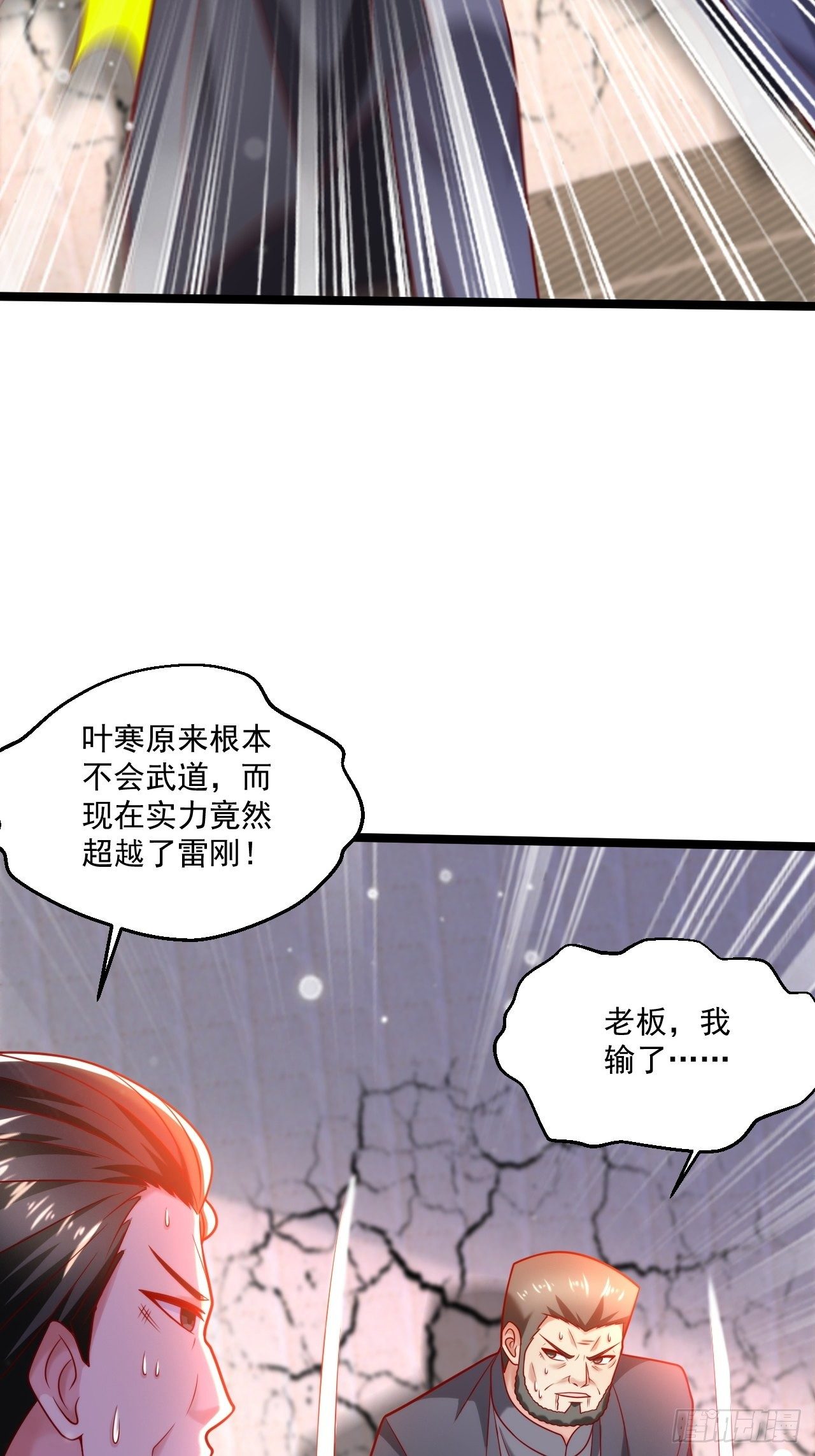 46 我是练武奇才(1/2)-第48话