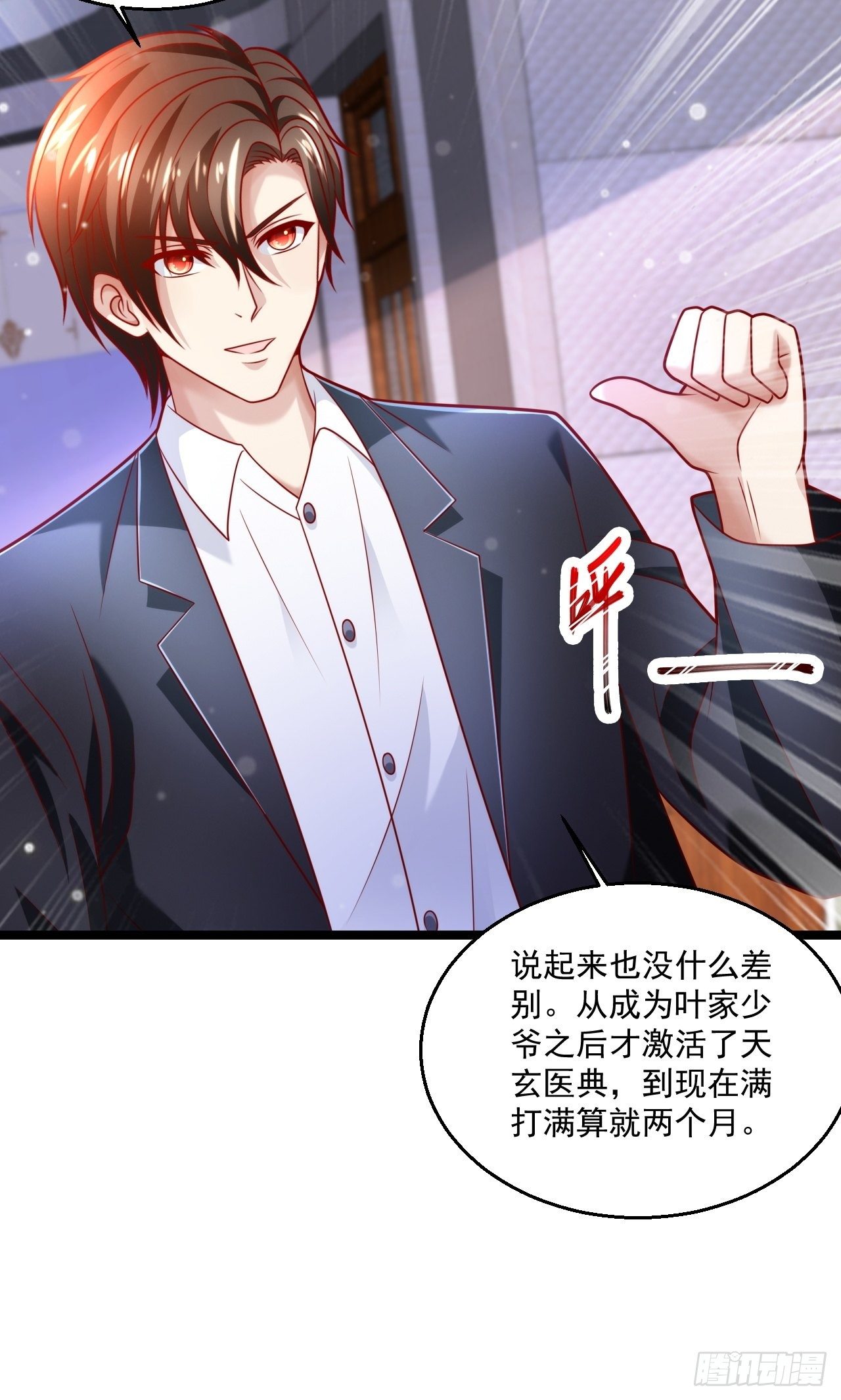 46 我是练武奇才(1/2)-第48话