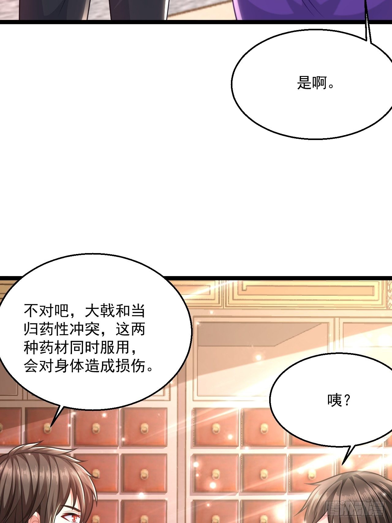 48 来人上狗(1/2)-第50话