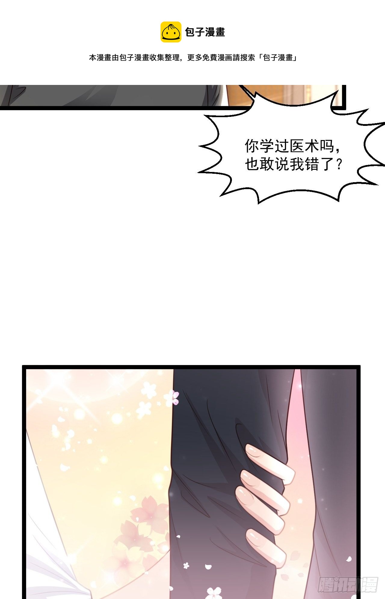 48 来人上狗(1/2)-第50话