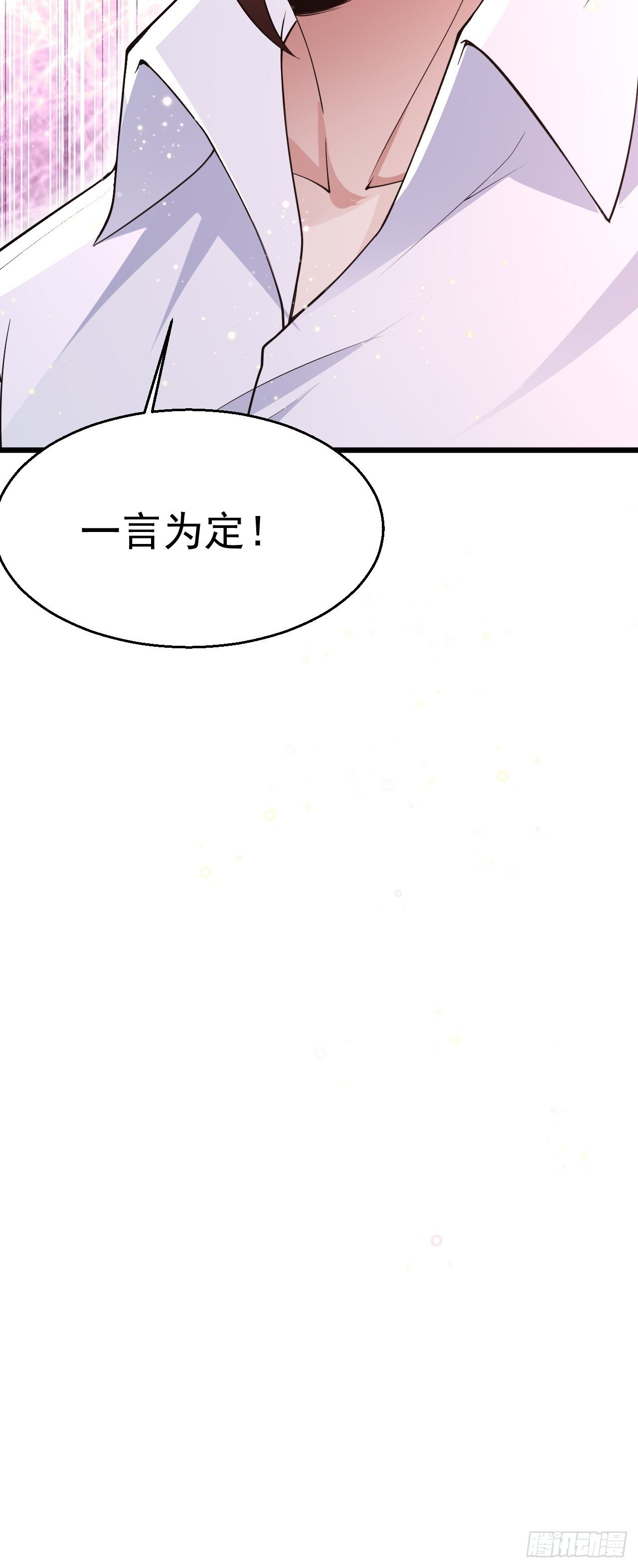 4 医武双修-第6话