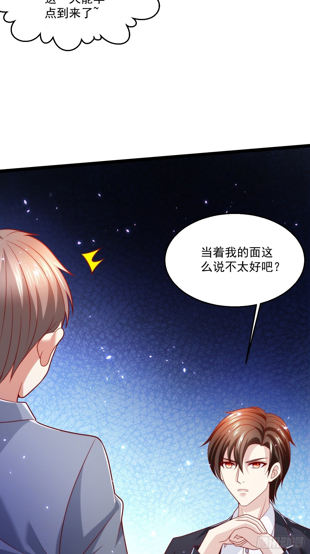 50 好好聊聊-第52话