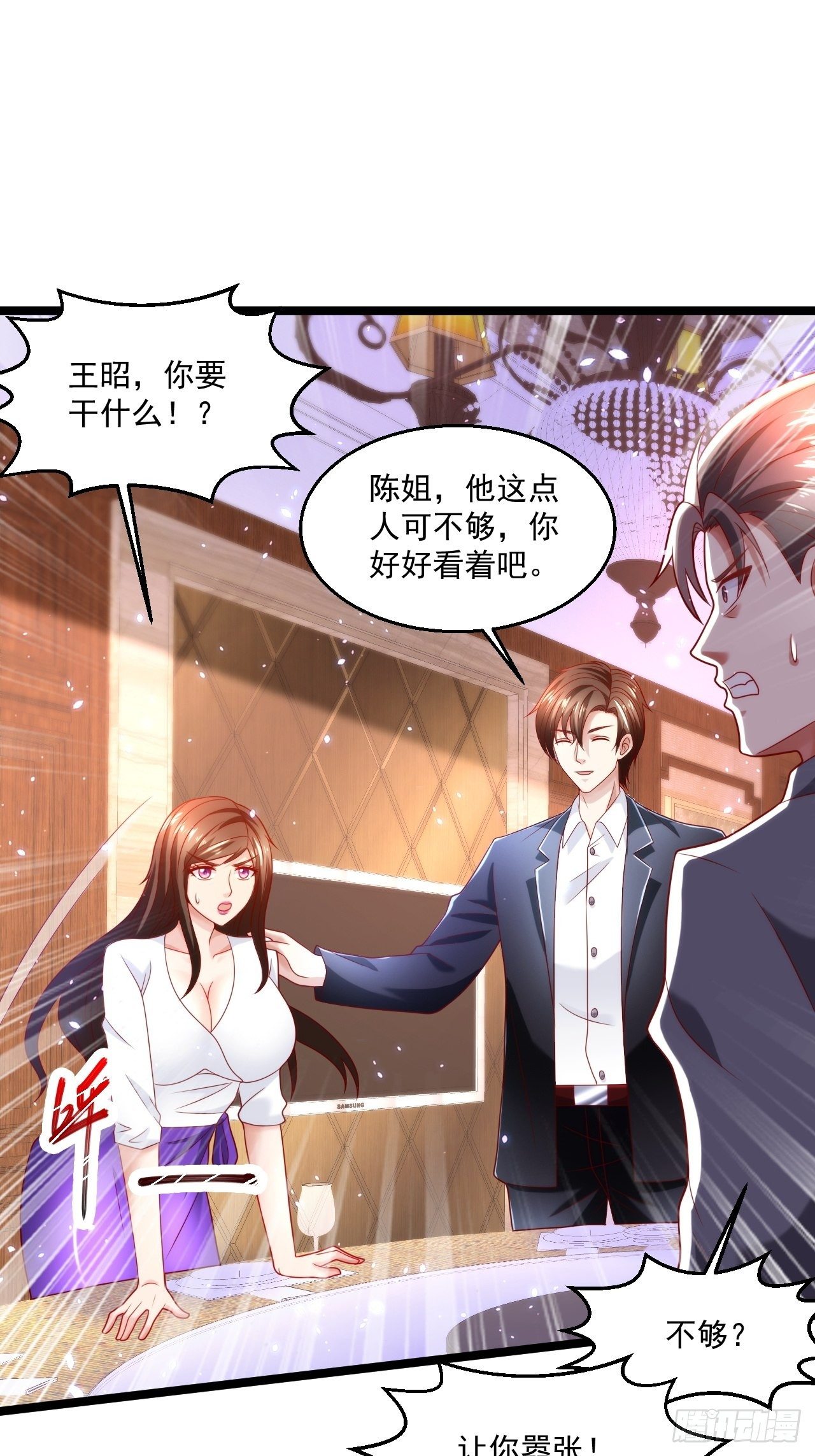 50 好好聊聊-第52话
