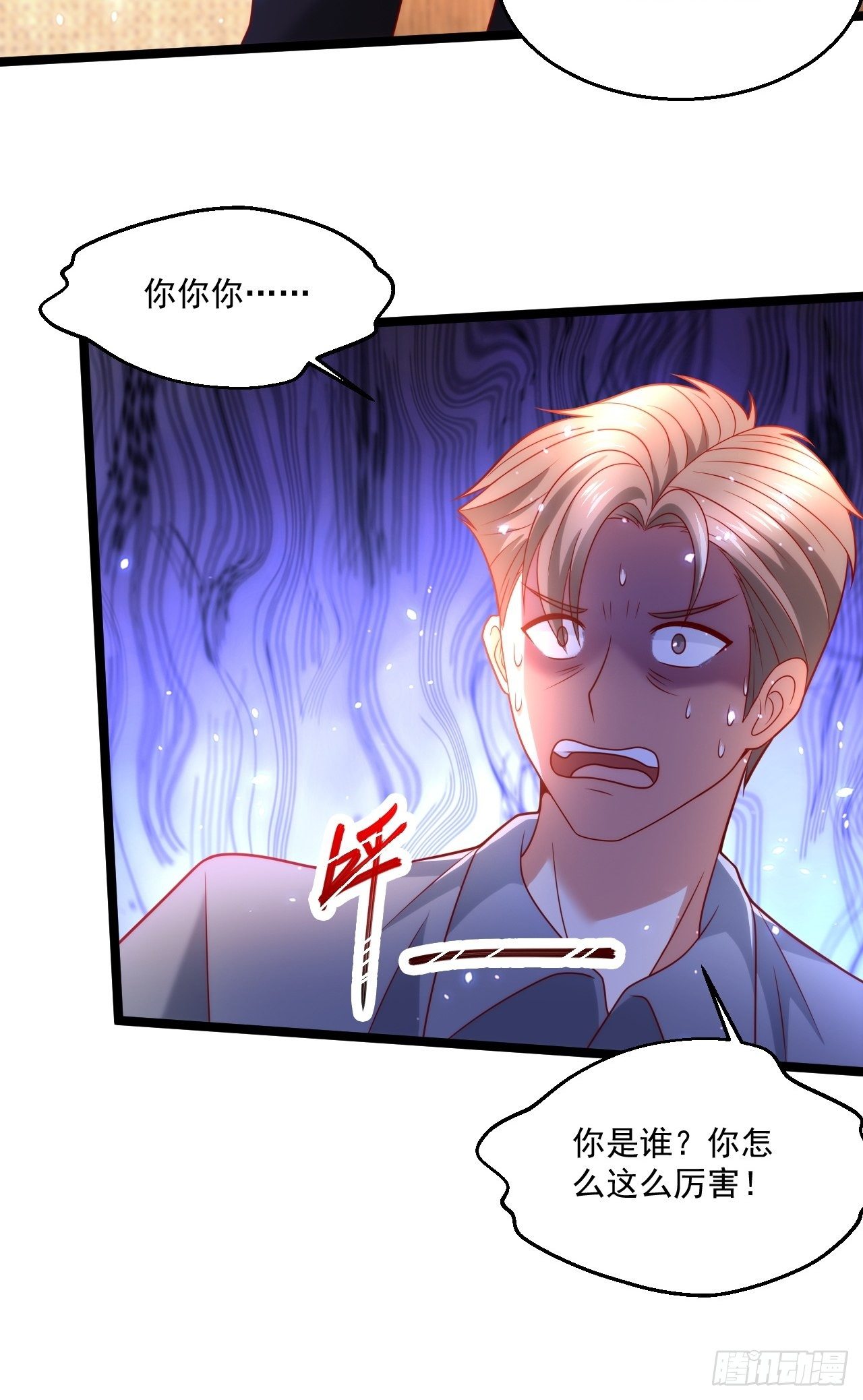 50 好好聊聊-第52话