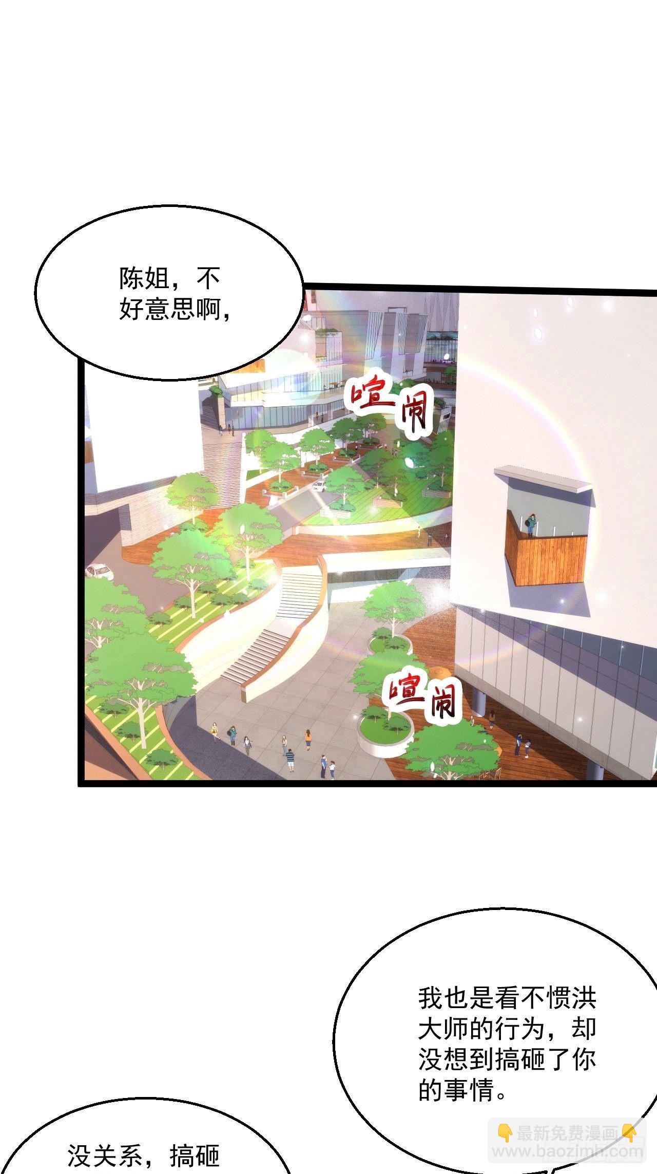 50 好好聊聊-第52话