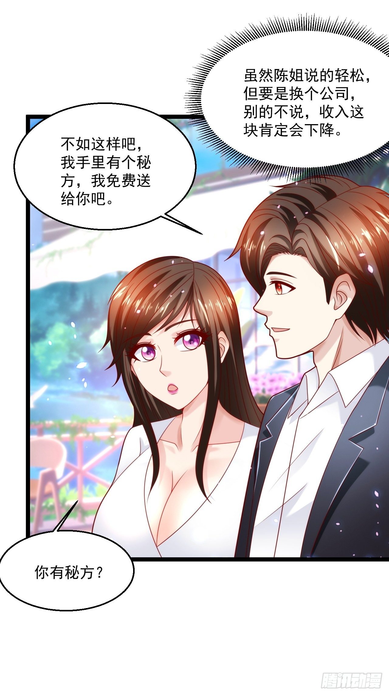 50 好好聊聊-第52话