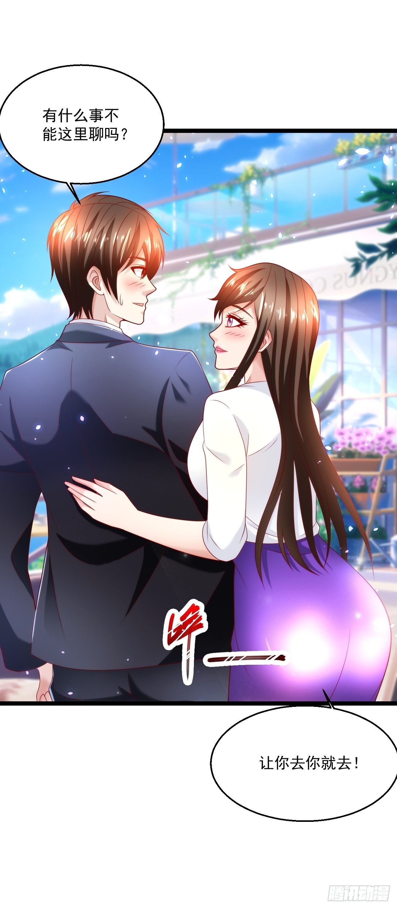50 好好聊聊-第52话